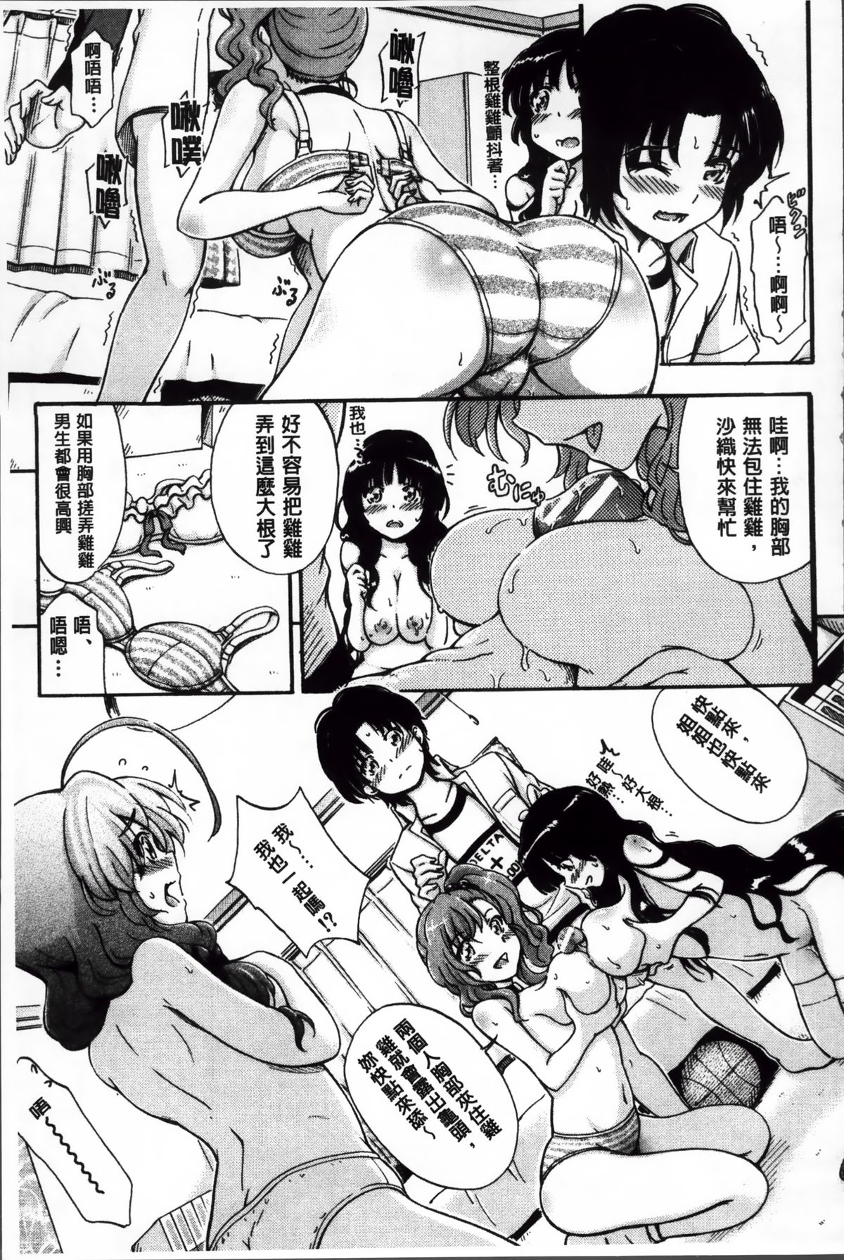 [前川ハヤト] 大好きだからお姉ちゃんとHしてもいいよねっ [中国翻訳]