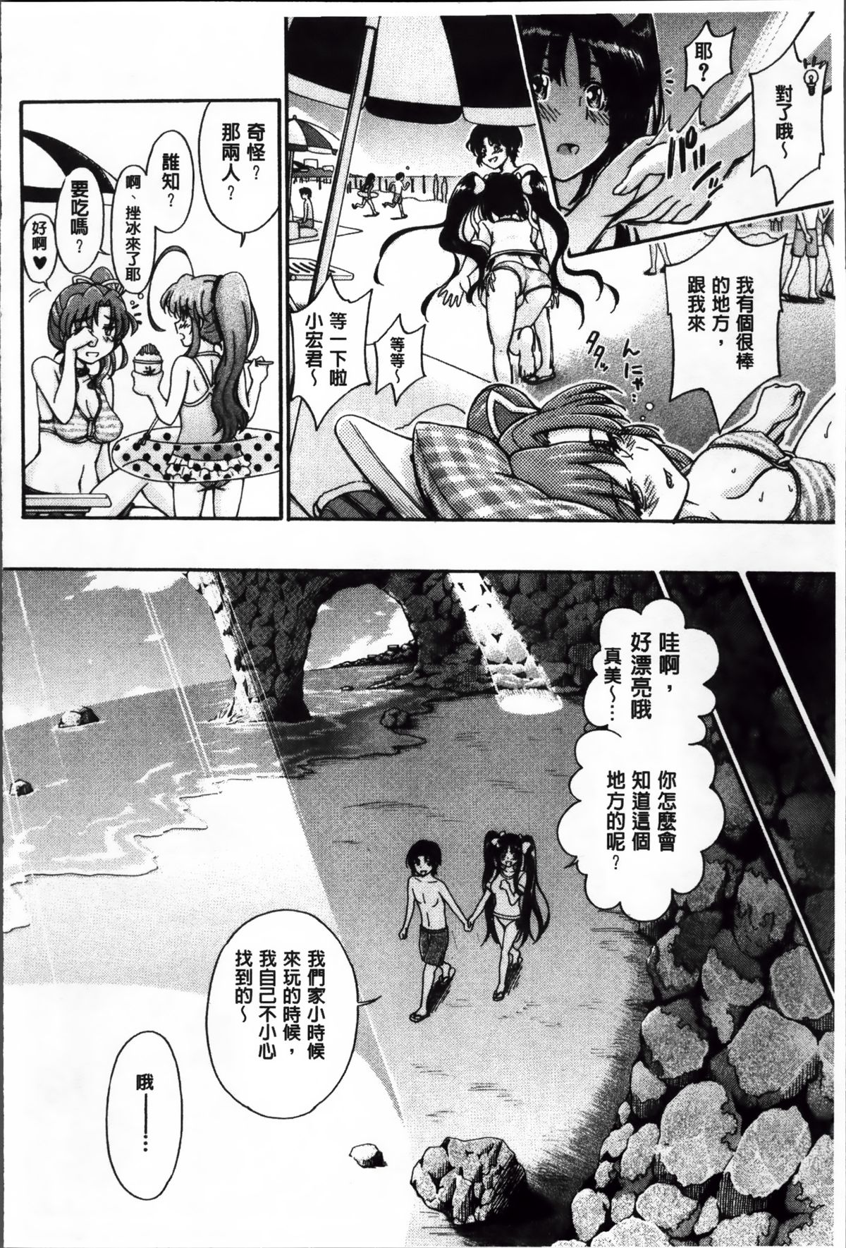 [前川ハヤト] 大好きだからお姉ちゃんとHしてもいいよねっ [中国翻訳]