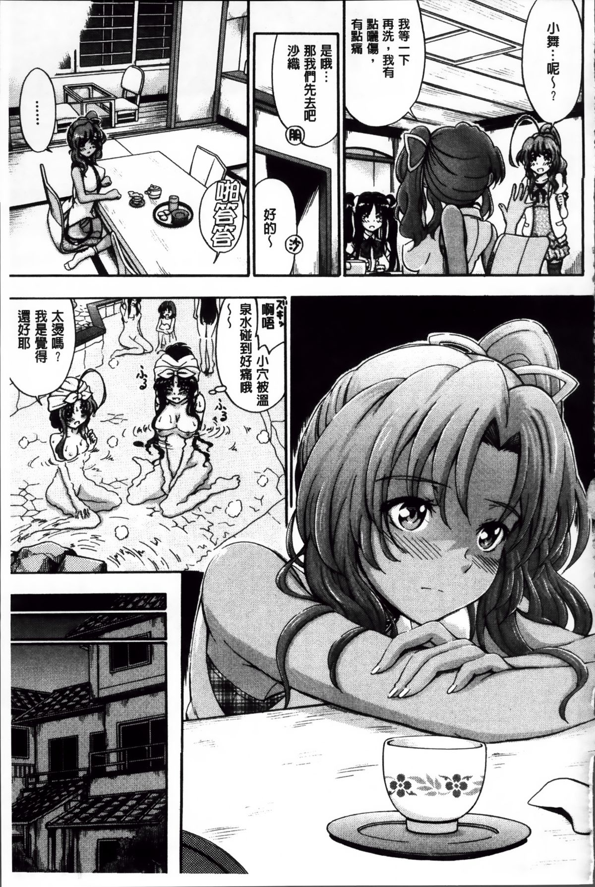 [前川ハヤト] 大好きだからお姉ちゃんとHしてもいいよねっ [中国翻訳]