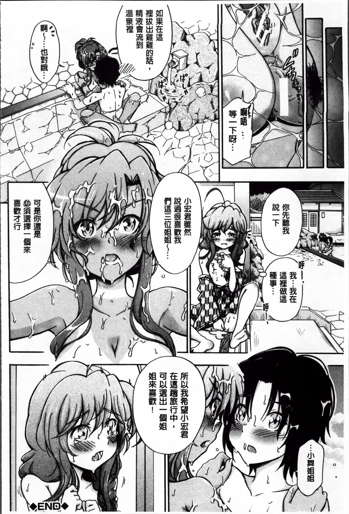 [前川ハヤト] 大好きだからお姉ちゃんとHしてもいいよねっ [中国翻訳]