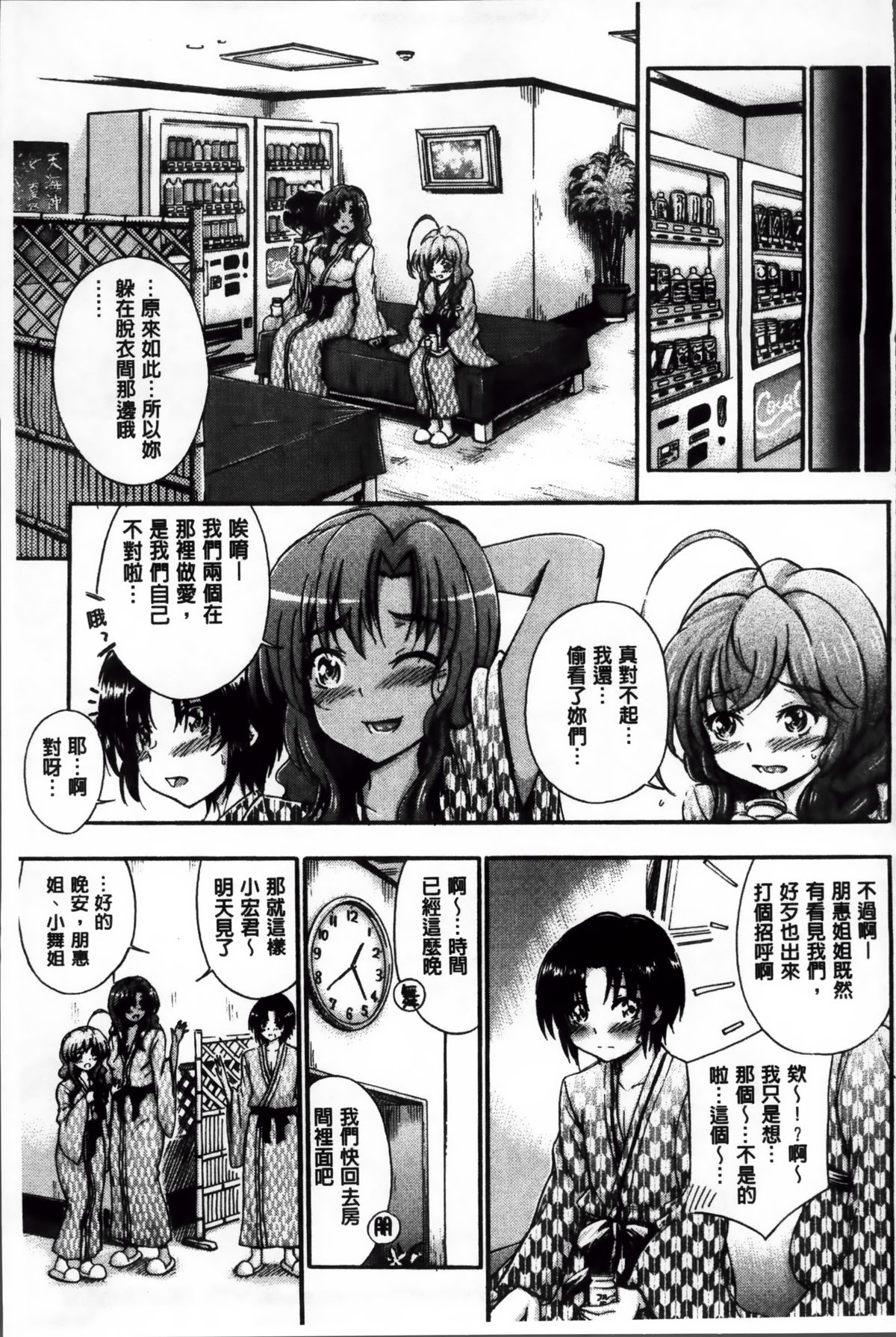 [前川ハヤト] 大好きだからお姉ちゃんとHしてもいいよねっ [中国翻訳]