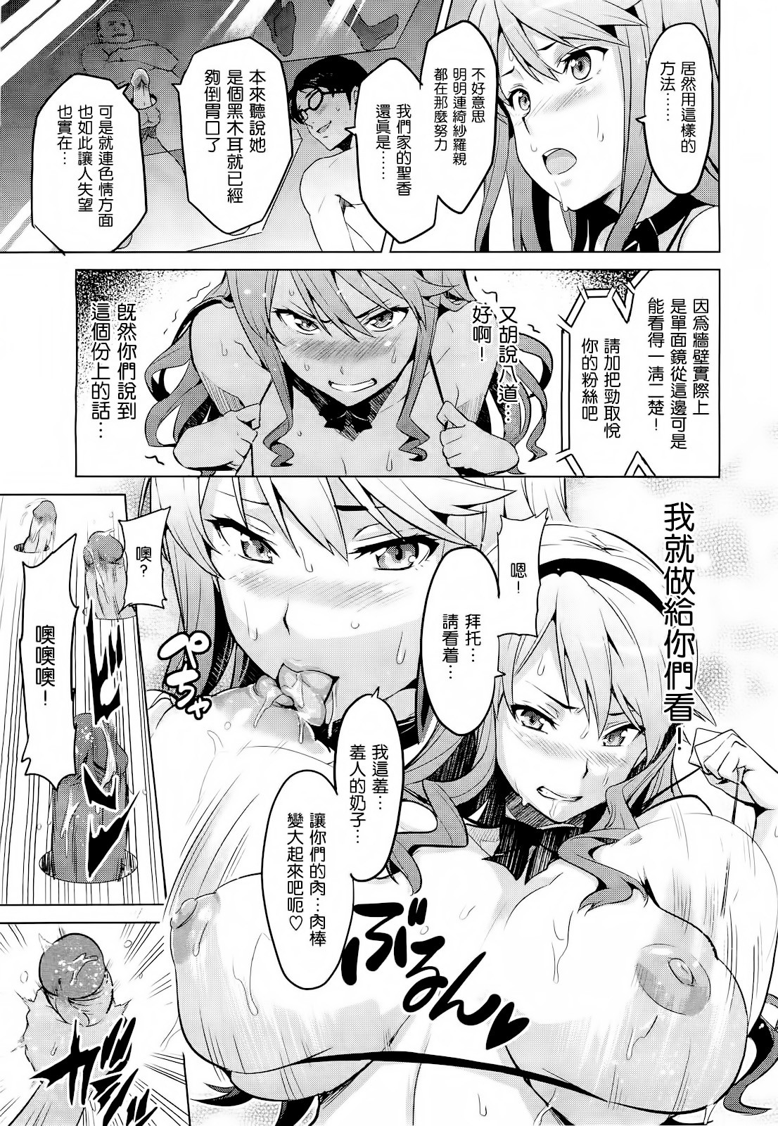 [武田弘光] いま♥りあ+AE+IV+AV [中国翻訳]