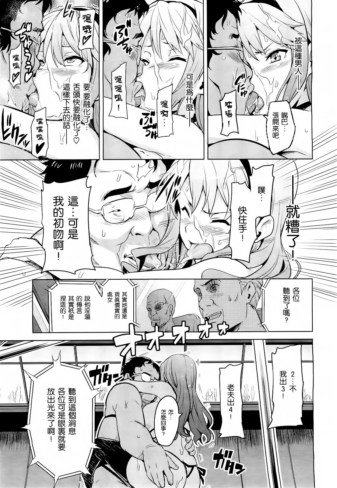 [武田弘光] いま♥りあ+AE+IV+AV [中国翻訳]