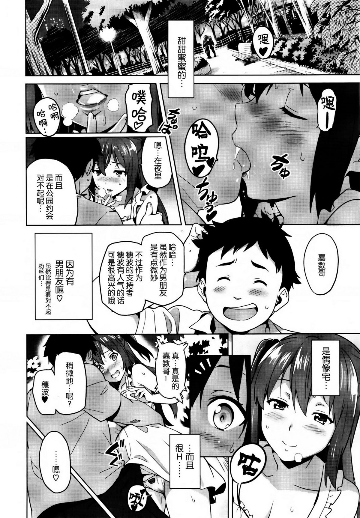 [武田弘光] いま♥りあ+AE+IV+AV [中国翻訳]