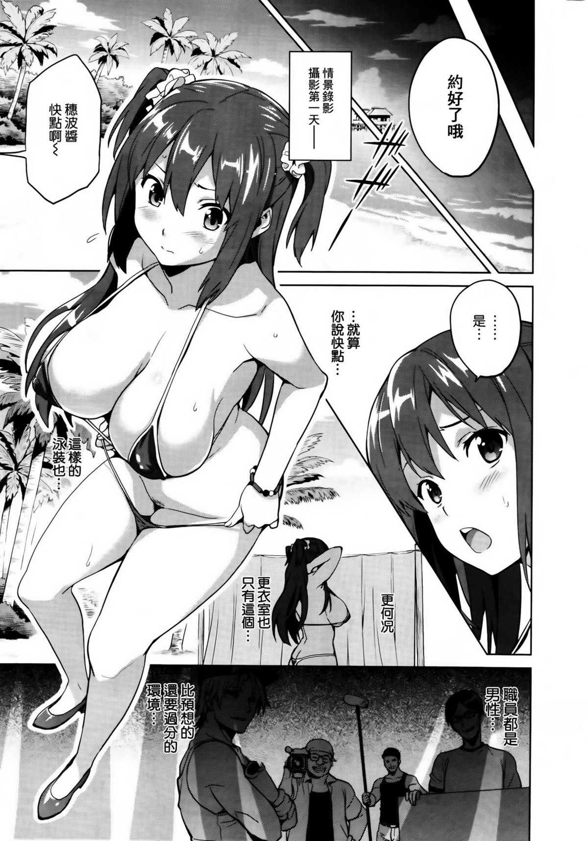 [武田弘光] いま♥りあ+AE+IV+AV [中国翻訳]