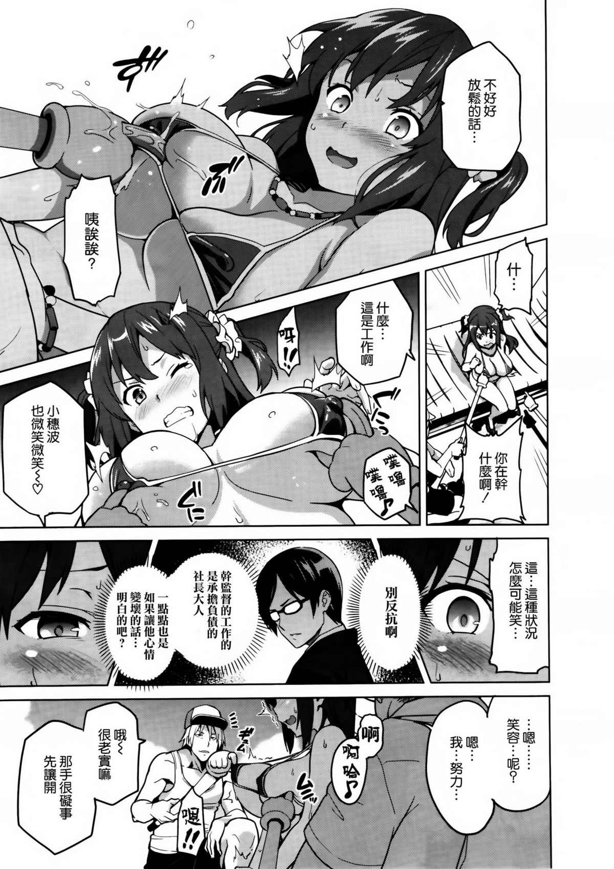 [武田弘光] いま♥りあ+AE+IV+AV [中国翻訳]