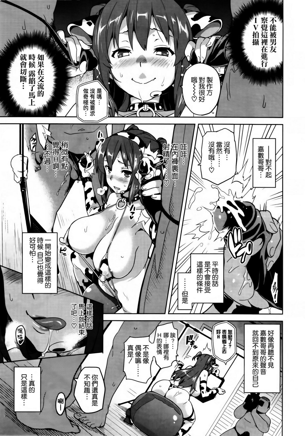 [武田弘光] いま♥りあ+AE+IV+AV [中国翻訳]