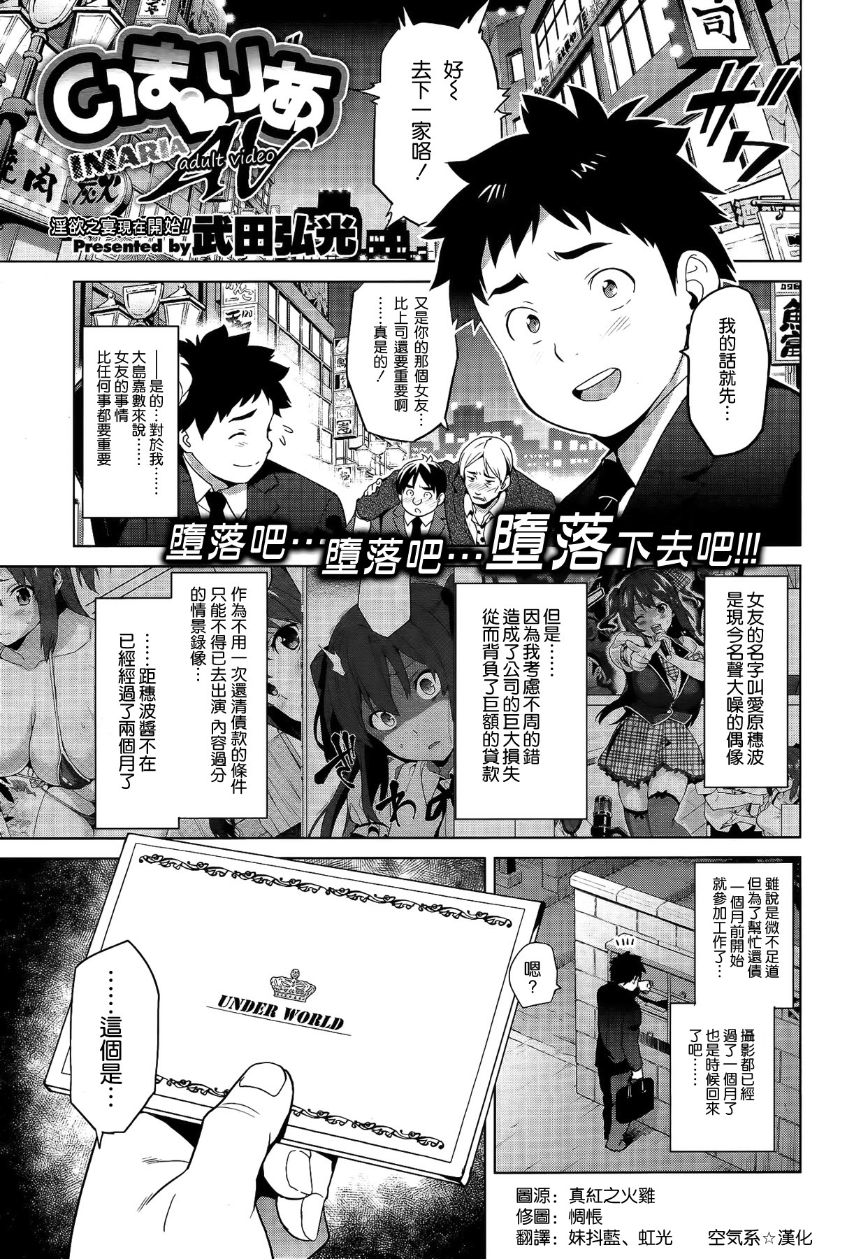 [武田弘光] いま♥りあ+AE+IV+AV [中国翻訳]