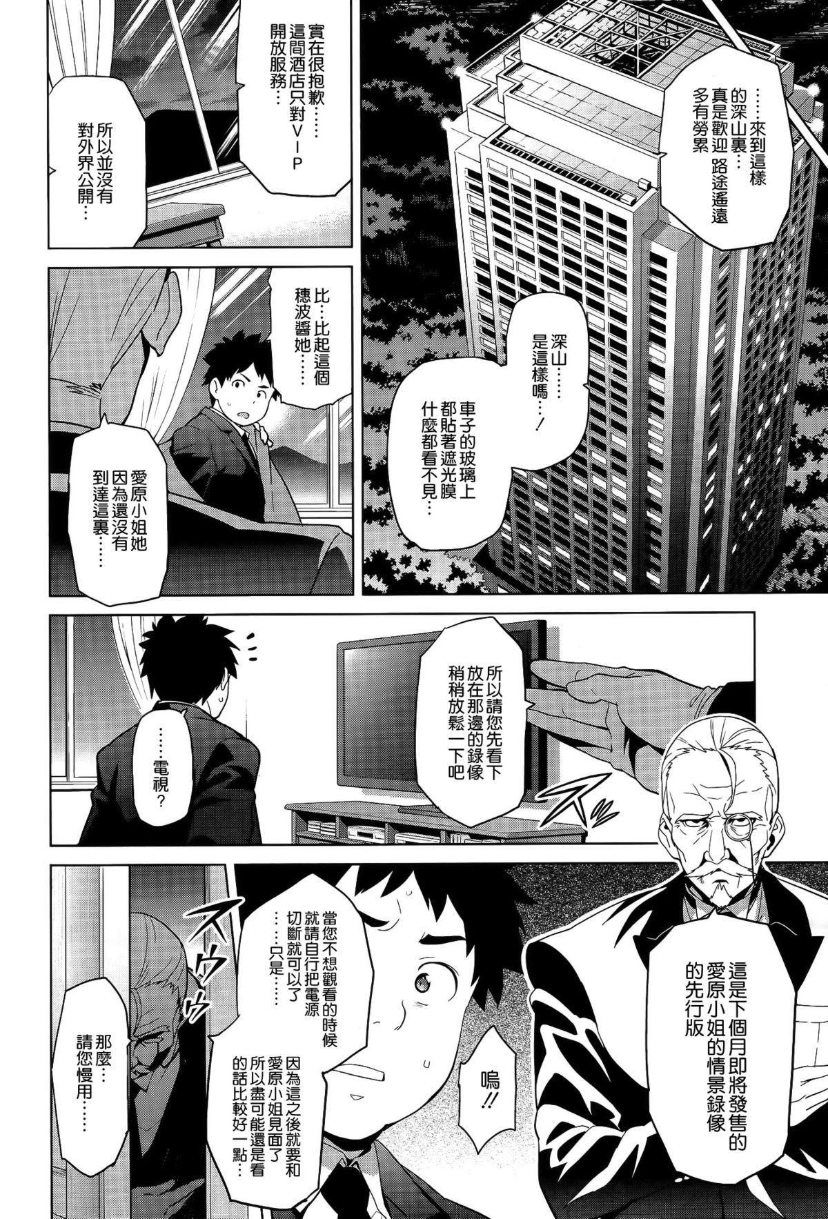 [武田弘光] いま♥りあ+AE+IV+AV [中国翻訳]