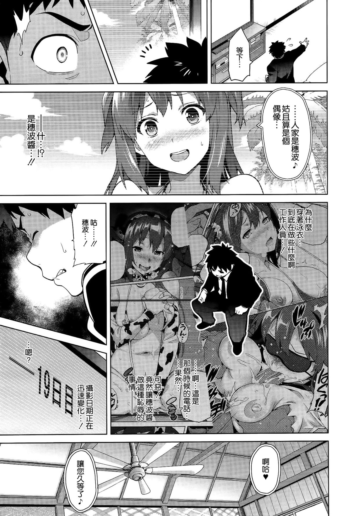 [武田弘光] いま♥りあ+AE+IV+AV [中国翻訳]