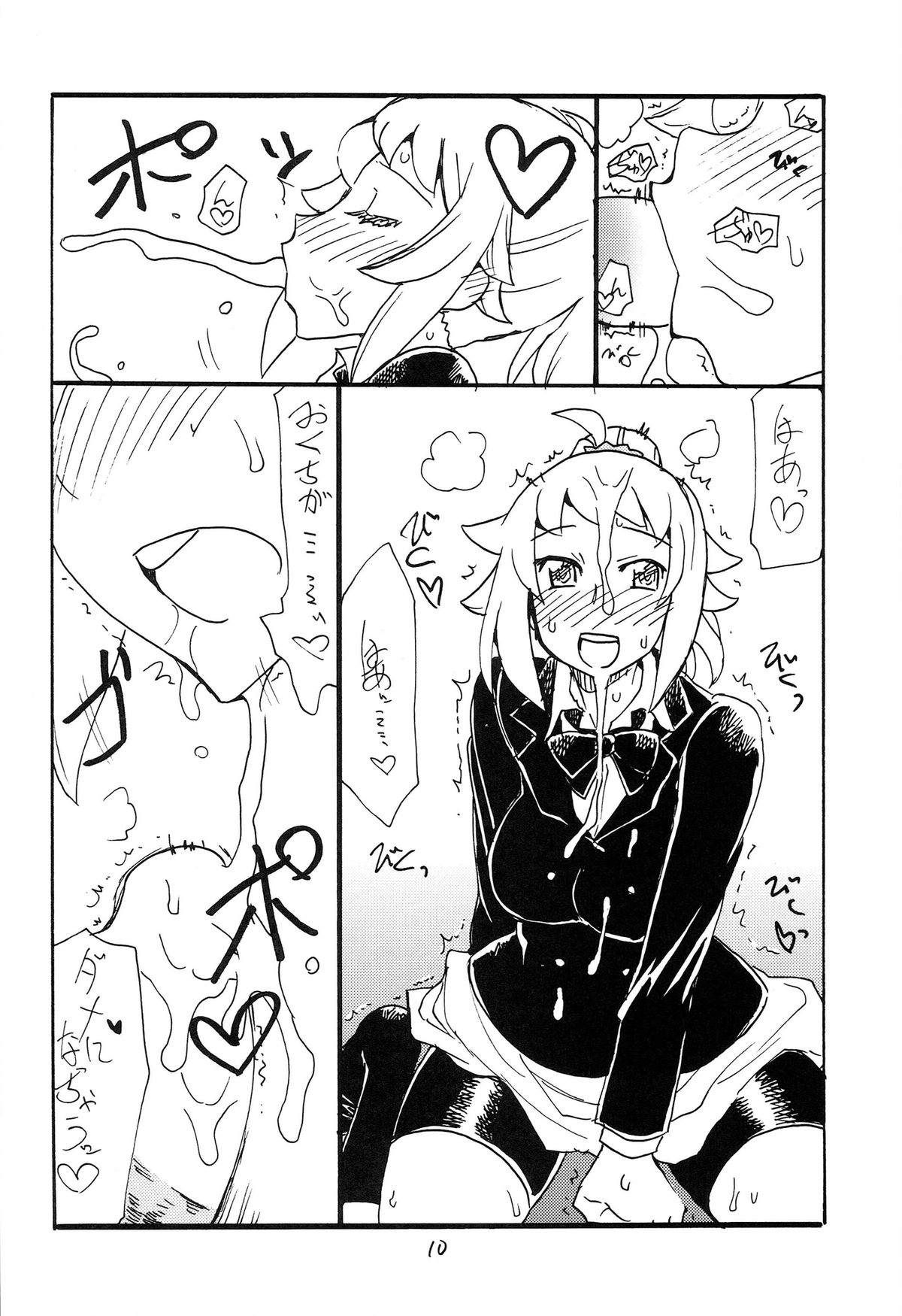 (サンクリ65) [キングリボルバー (菊田高次)] Fは口出しのF (ガンダムビルドファイターズトライ)
