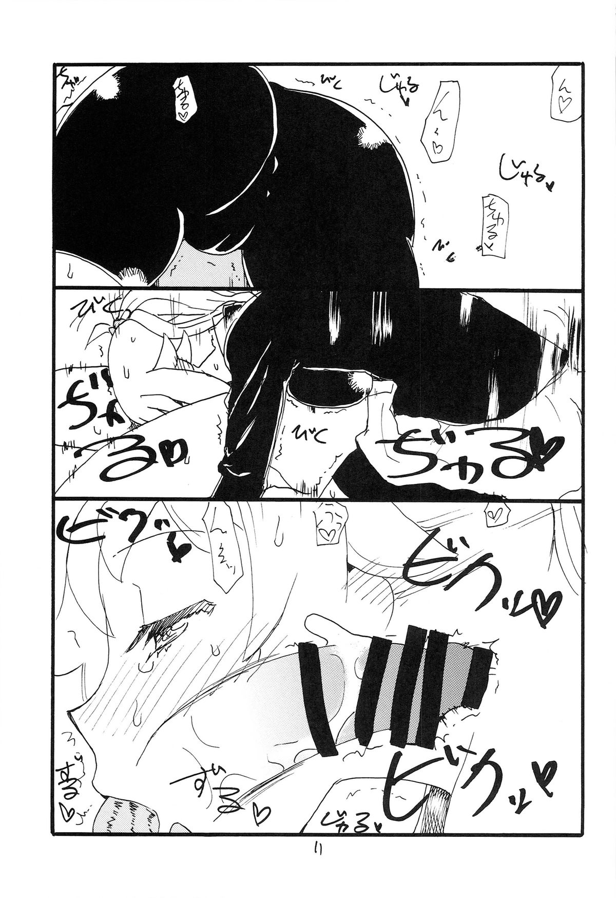(サンクリ65) [キングリボルバー (菊田高次)] Fは口出しのF (ガンダムビルドファイターズトライ)