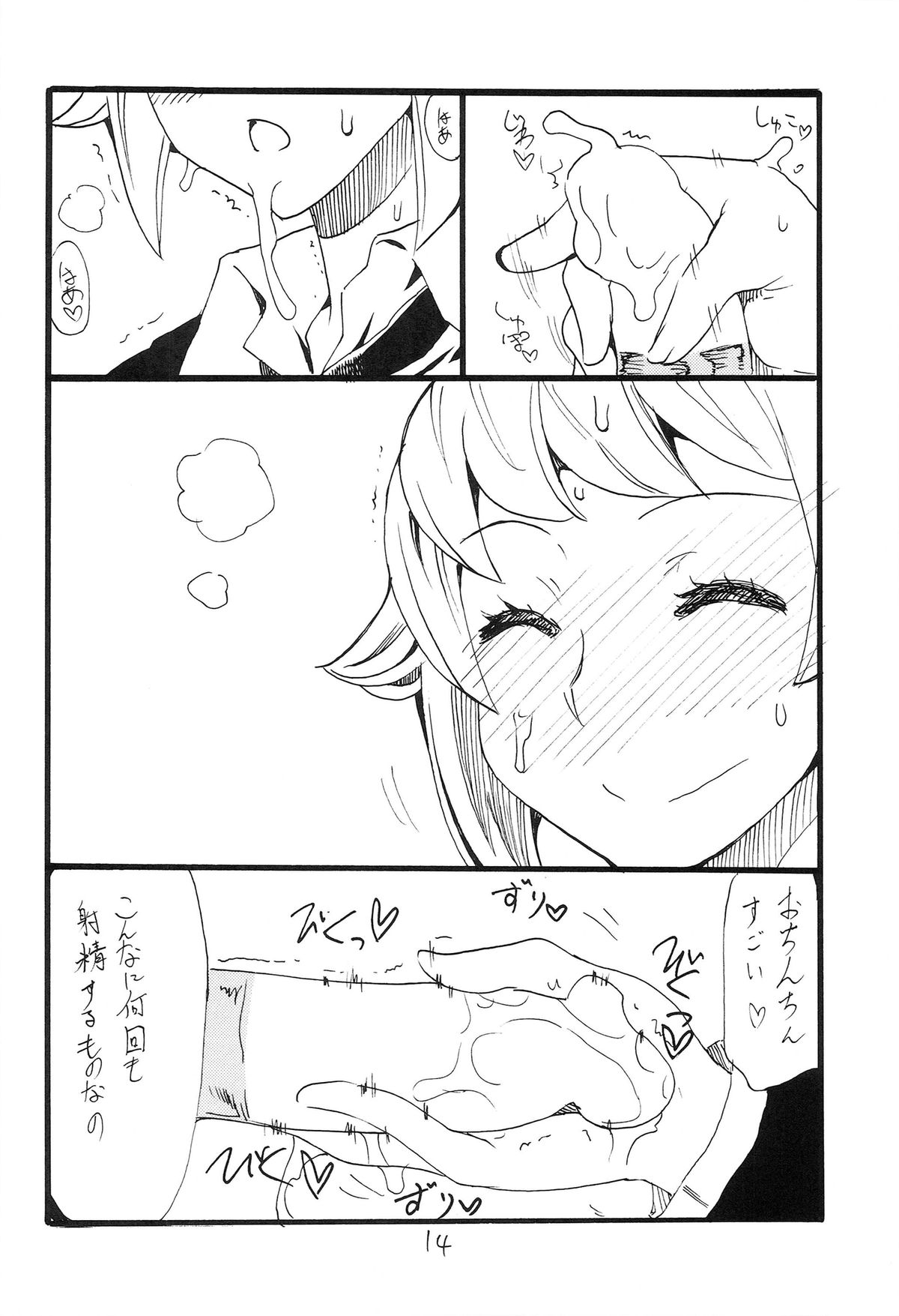 (サンクリ65) [キングリボルバー (菊田高次)] Fは口出しのF (ガンダムビルドファイターズトライ)