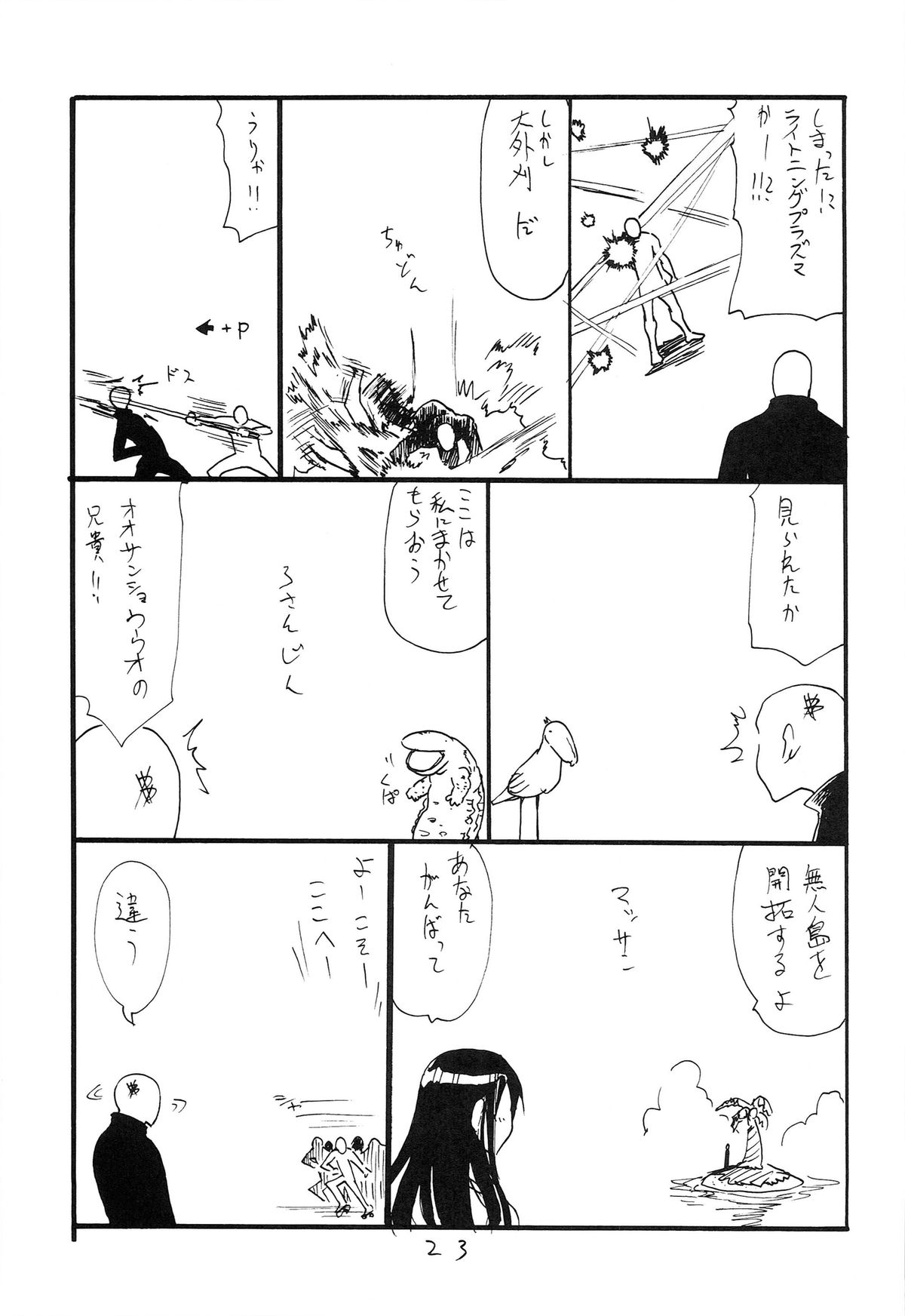 (サンクリ65) [キングリボルバー (菊田高次)] Fは口出しのF (ガンダムビルドファイターズトライ)