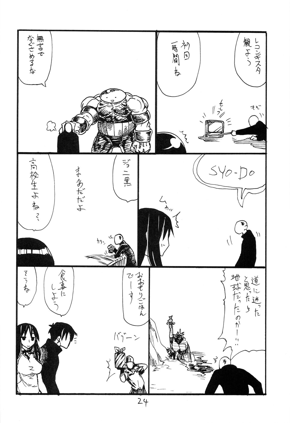 (サンクリ65) [キングリボルバー (菊田高次)] Fは口出しのF (ガンダムビルドファイターズトライ)