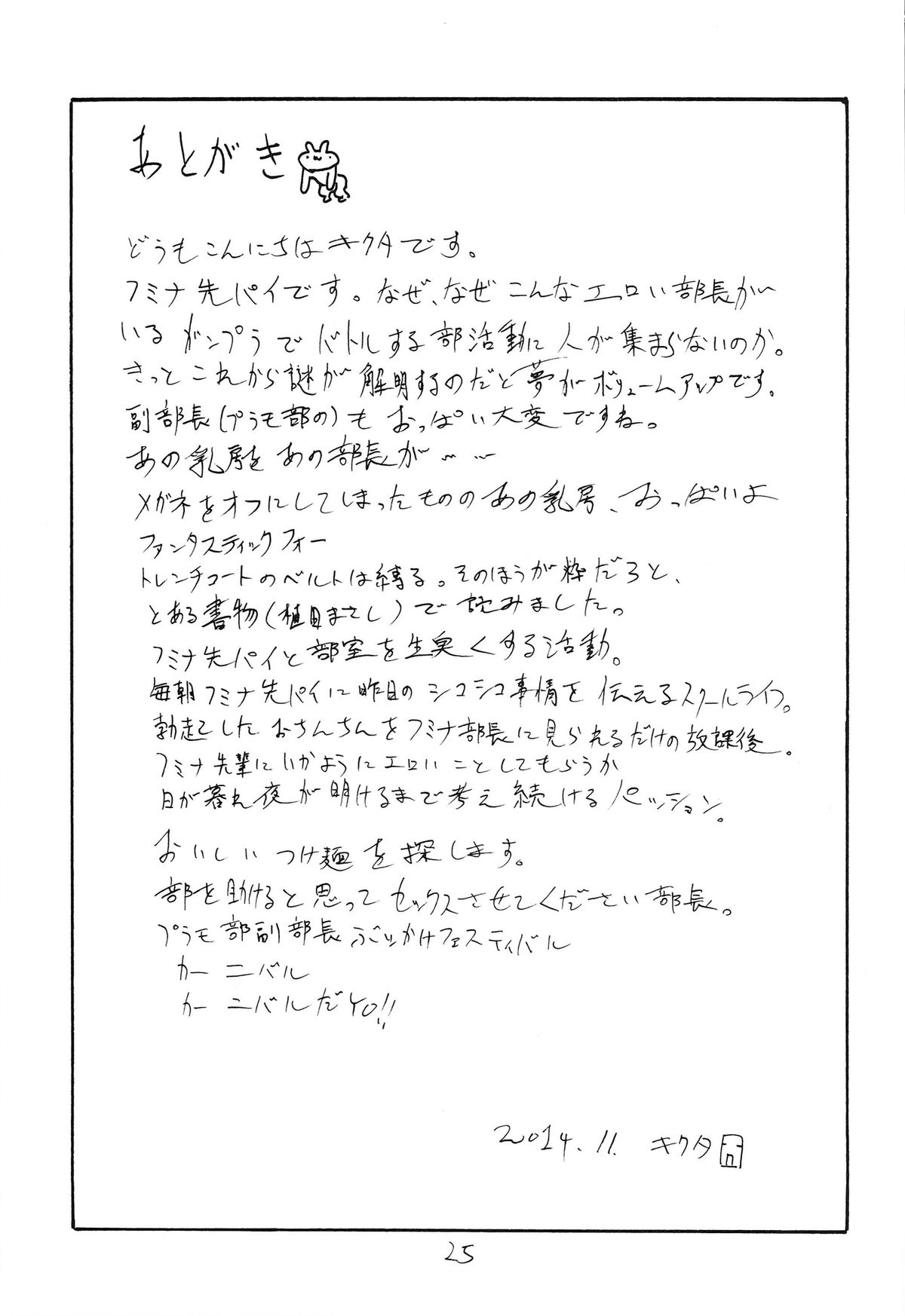 (サンクリ65) [キングリボルバー (菊田高次)] Fは口出しのF (ガンダムビルドファイターズトライ)