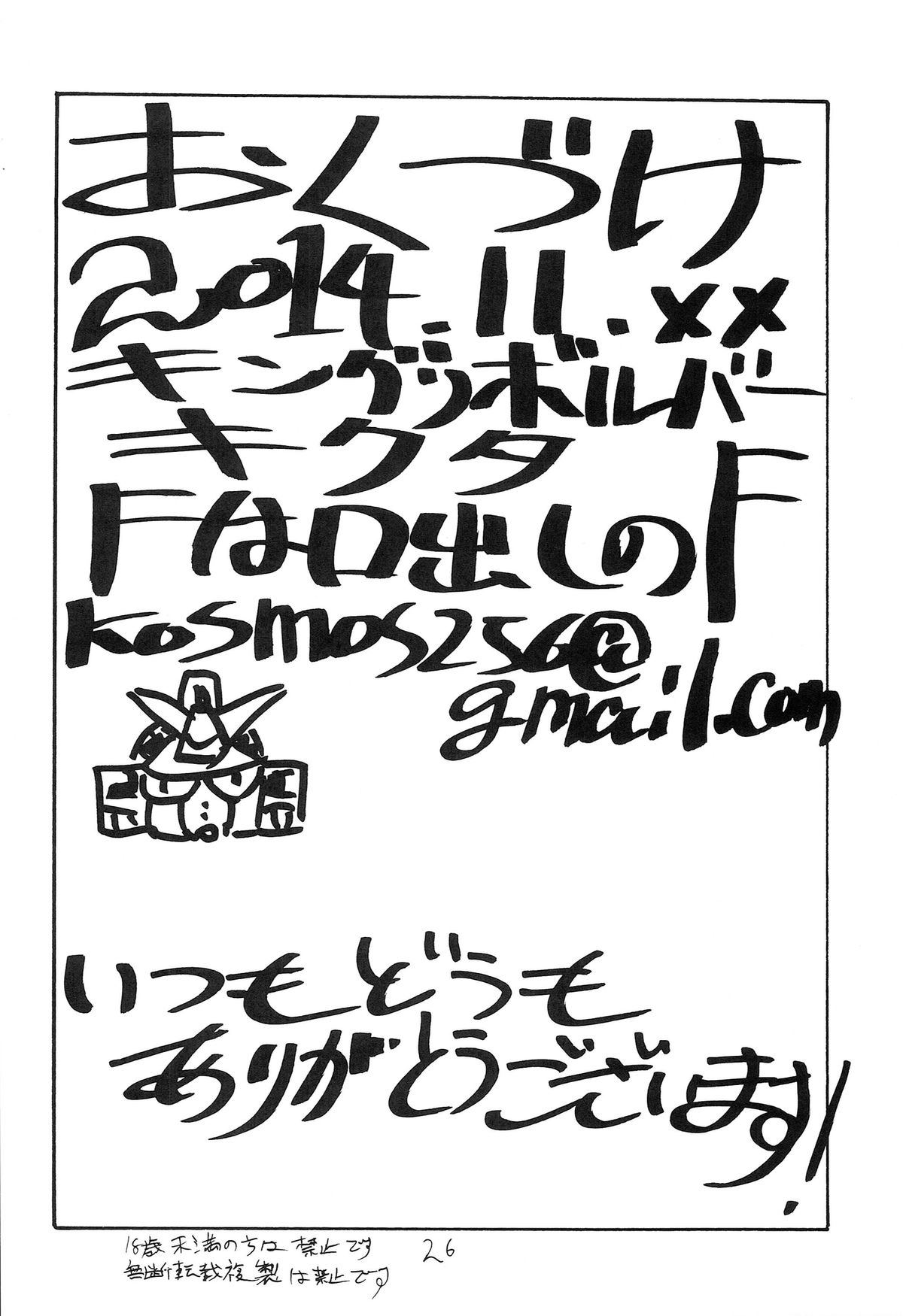 (サンクリ65) [キングリボルバー (菊田高次)] Fは口出しのF (ガンダムビルドファイターズトライ)