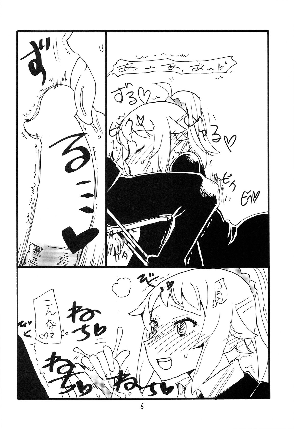 (サンクリ65) [キングリボルバー (菊田高次)] Fは口出しのF (ガンダムビルドファイターズトライ)