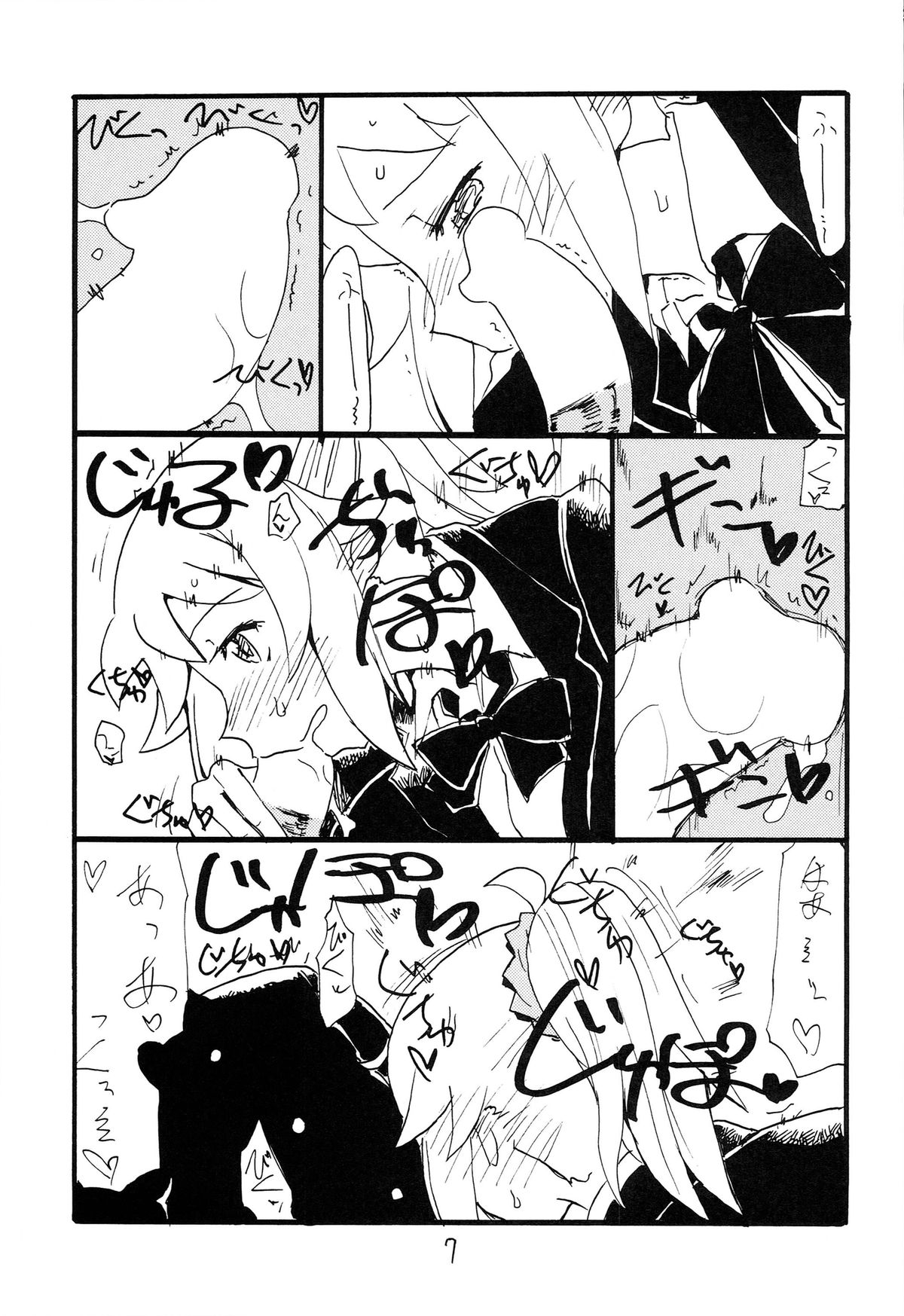 (サンクリ65) [キングリボルバー (菊田高次)] Fは口出しのF (ガンダムビルドファイターズトライ)