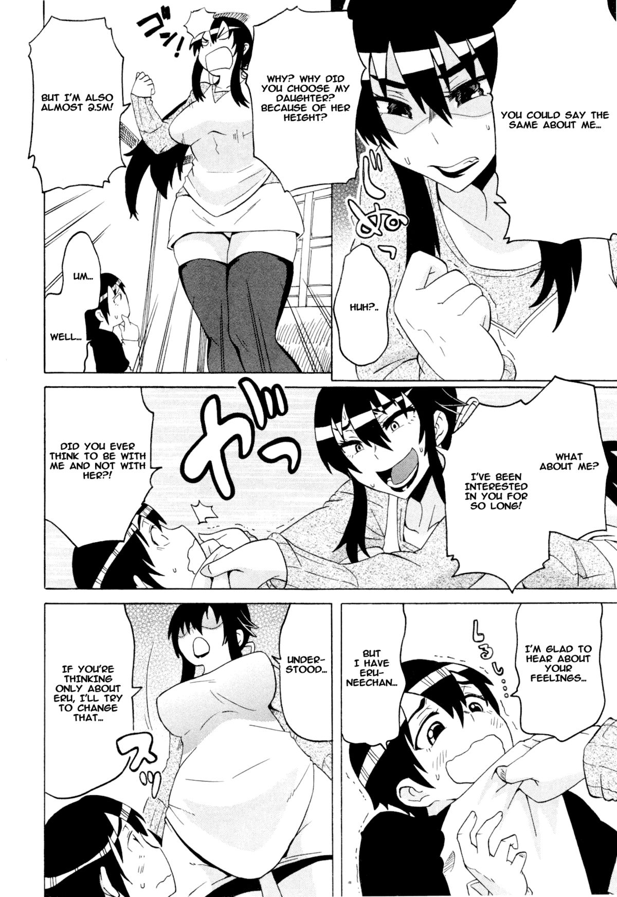 [ユウキレイ] もっと! はいあんどろー (コミックマショウ 2015年1月号) [英訳]