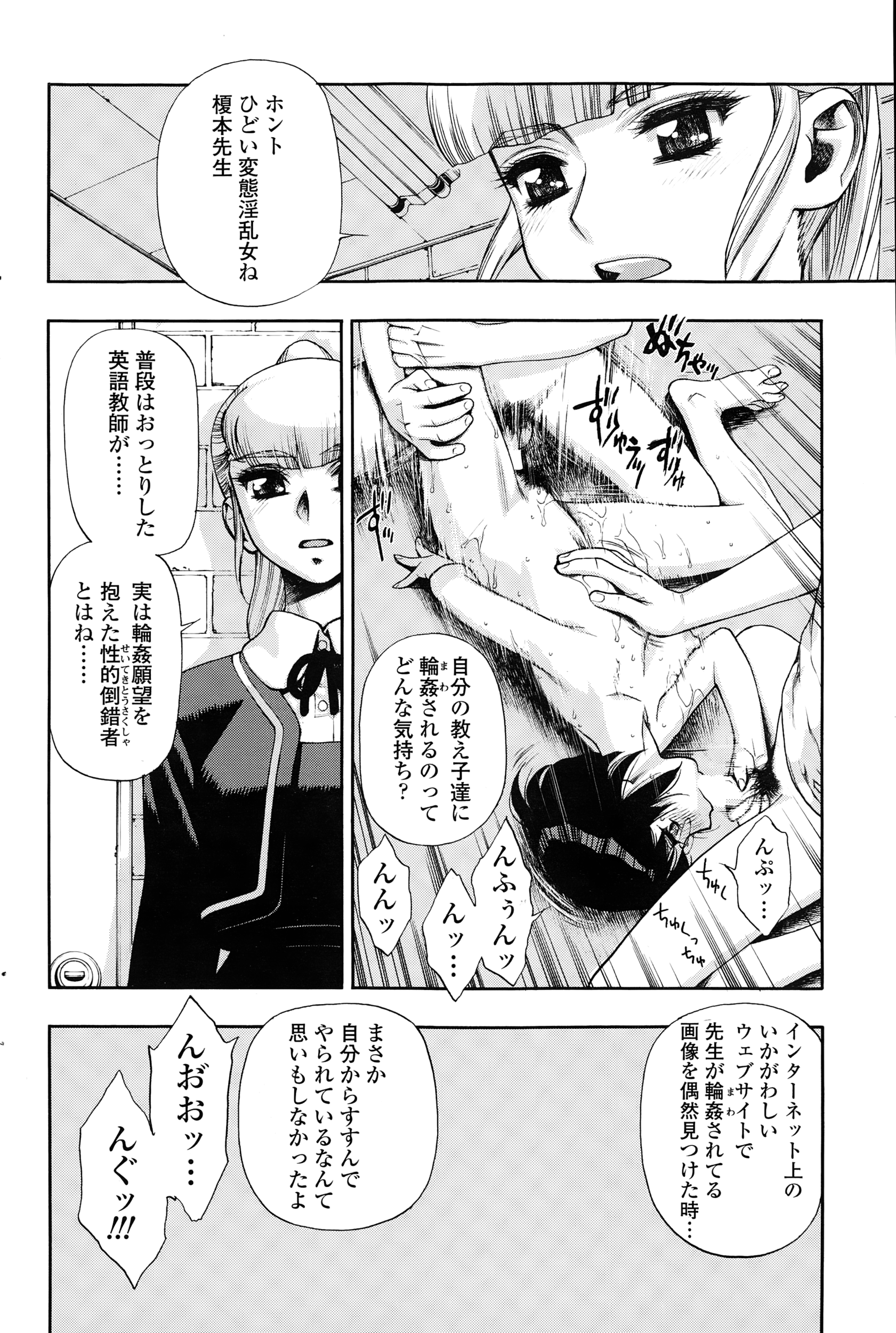 COMIC Sigma 2015年1月号 VOL.083