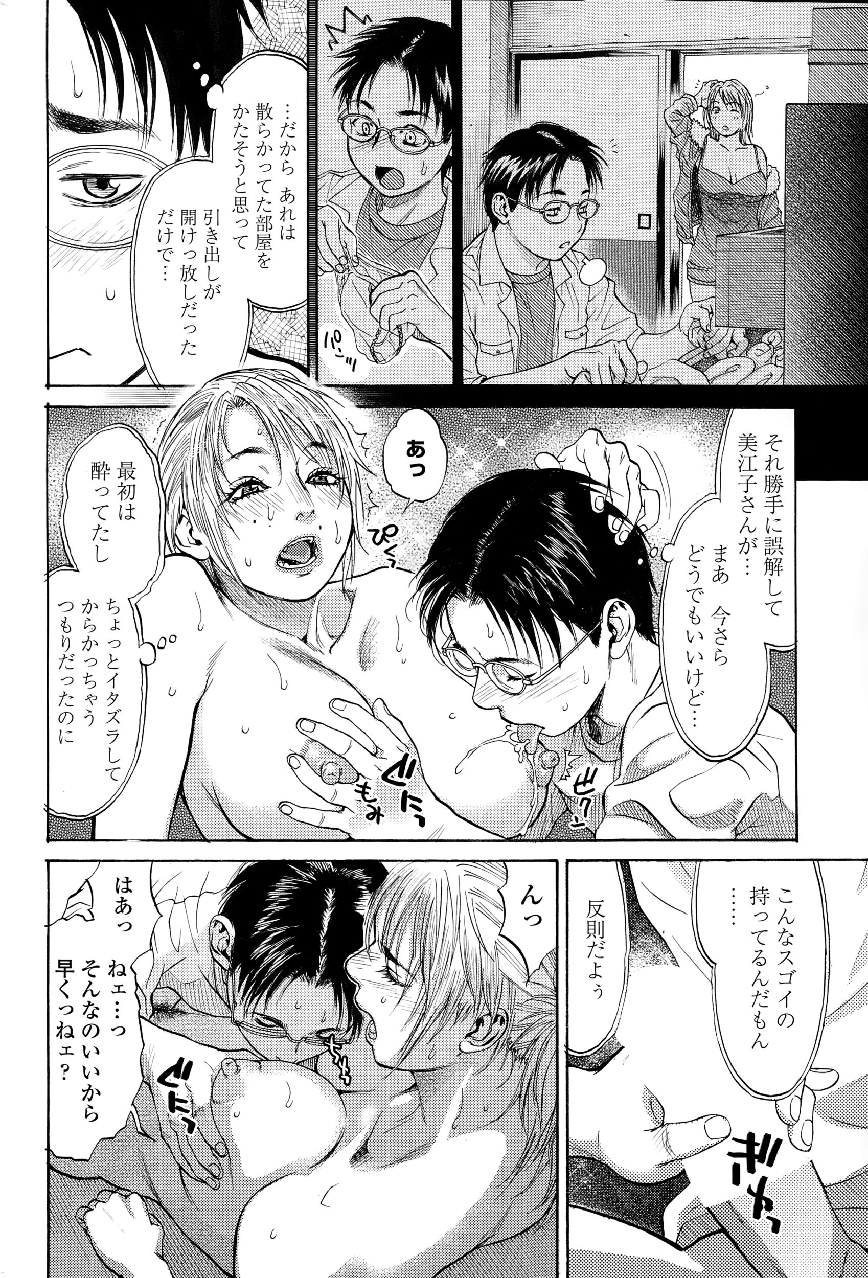 COMIC Sigma 2015年1月号 VOL.083