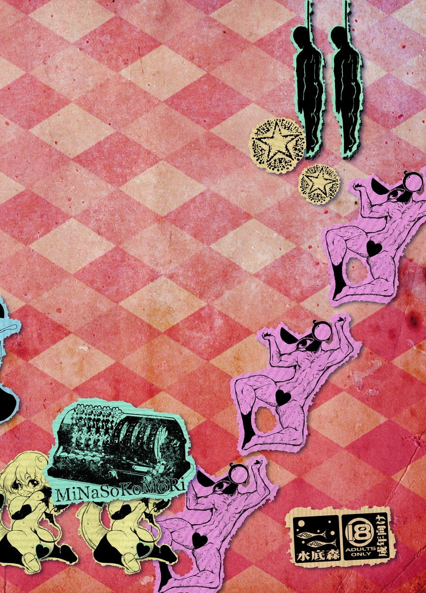 [水底森 (Macop.)] ふたなり淫魔ロレッタちゃん [DL版]