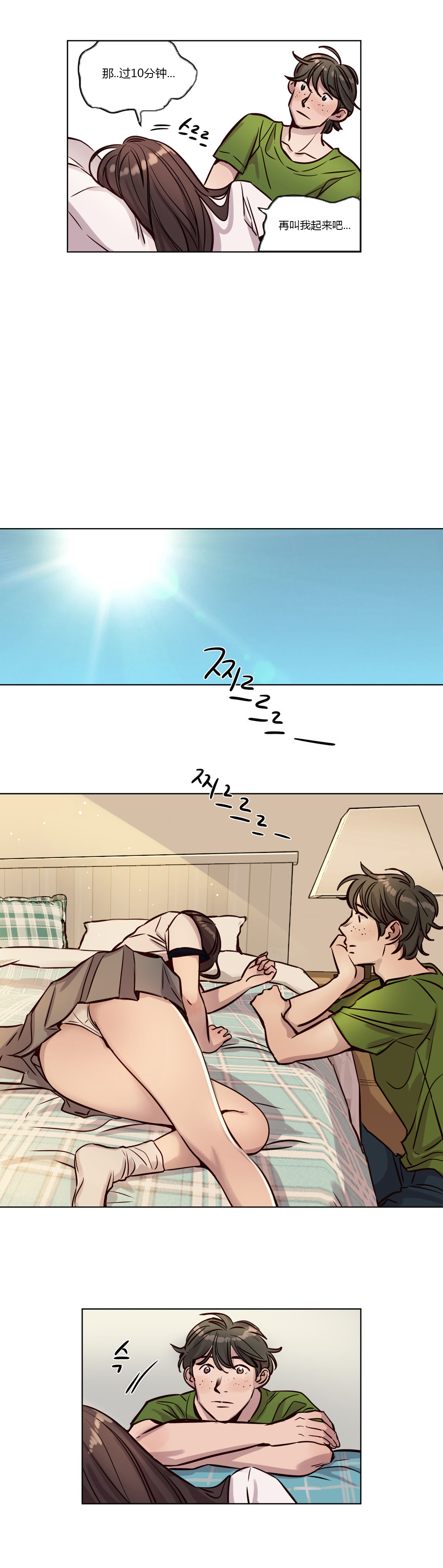 【ラムジャク】贖罪キャンプCh.0-37（中国語）