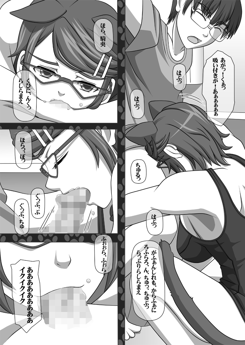 [NAVY (紀州直行)] 搾精液マシン 総集編VOL.2 (よろず) [DL版]