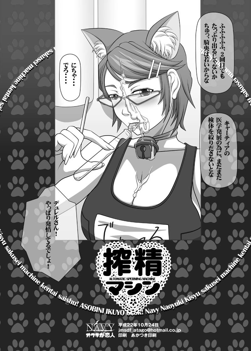 [NAVY (紀州直行)] 搾精液マシン 総集編VOL.2 (よろず) [DL版]
