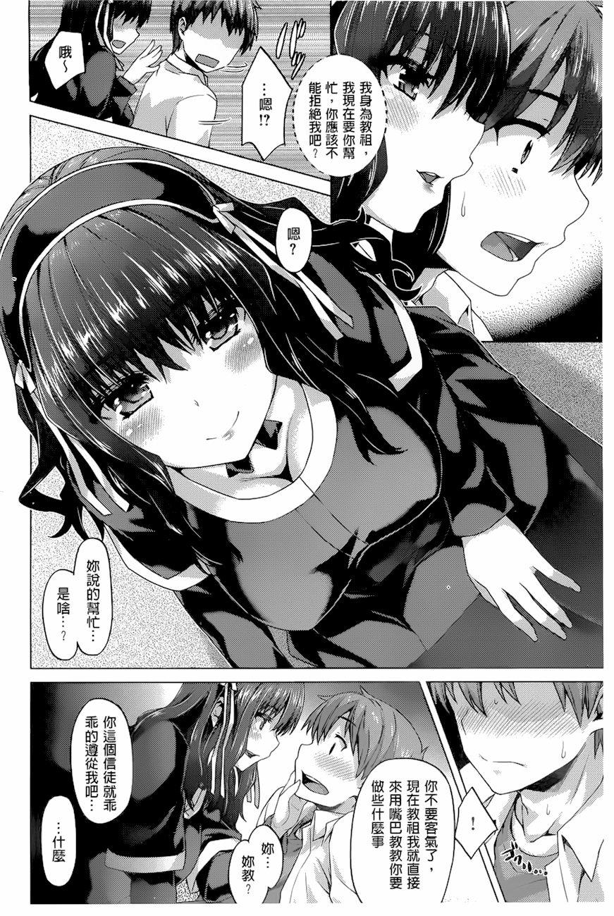 [燵成] 潤愛メドレー [中国翻訳]