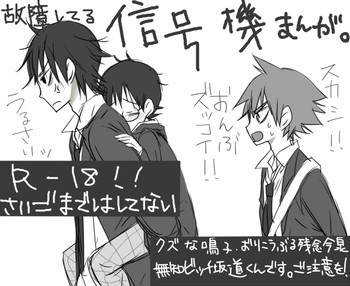 信号機は故障中!(今坂鳴)