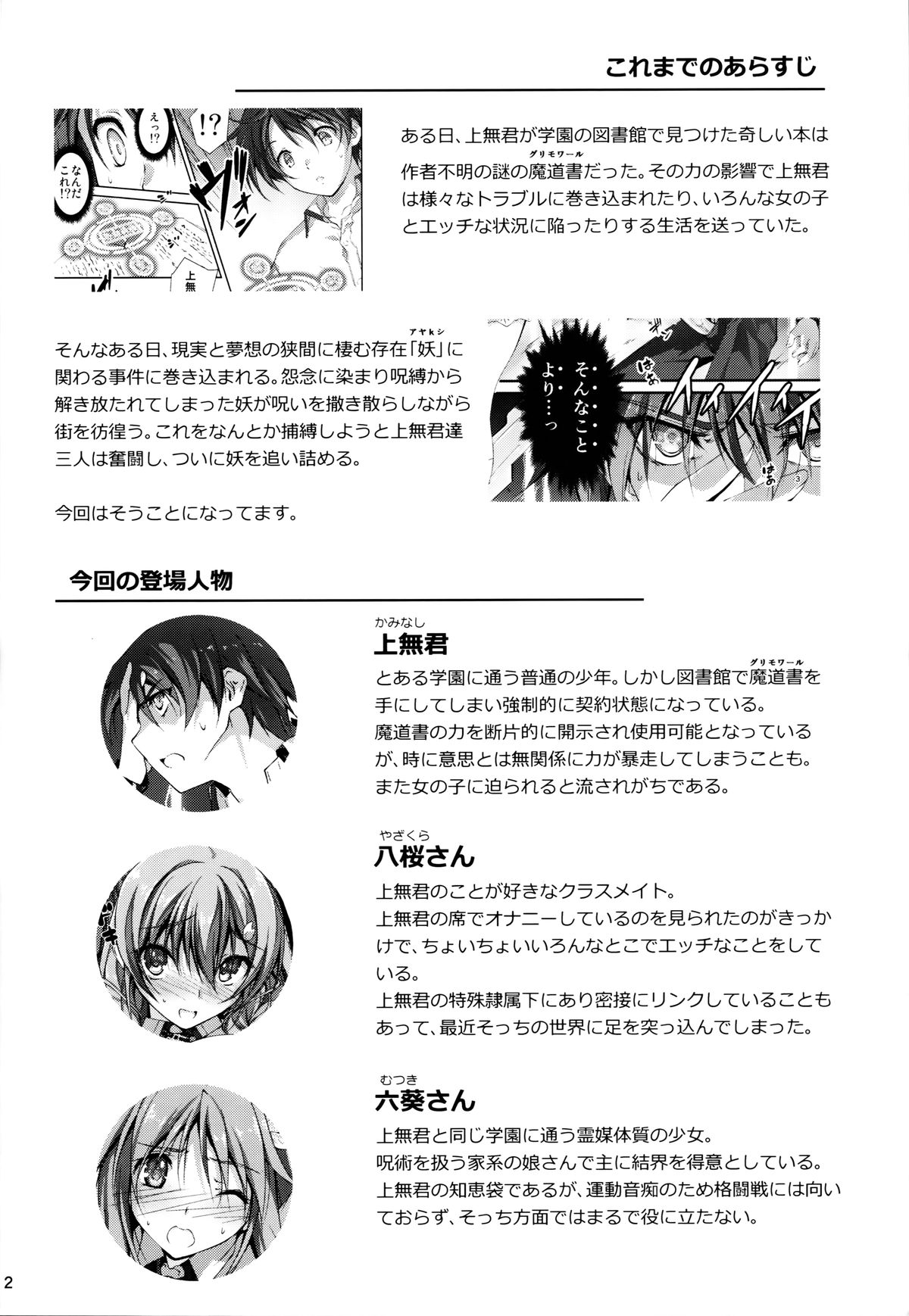 (C86) [きくらげ屋 (きくらげ )] 恋姦5（会場限定）