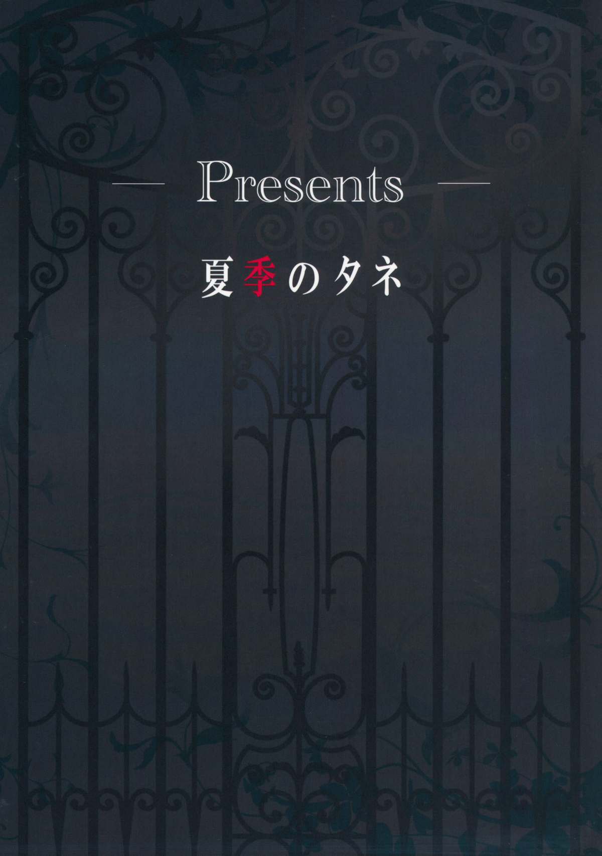 (例大祭10) [夏季のタネ (サマー)] マジLOVE咲夜ちゃん☆STAR (東方Project) [中国翻訳]