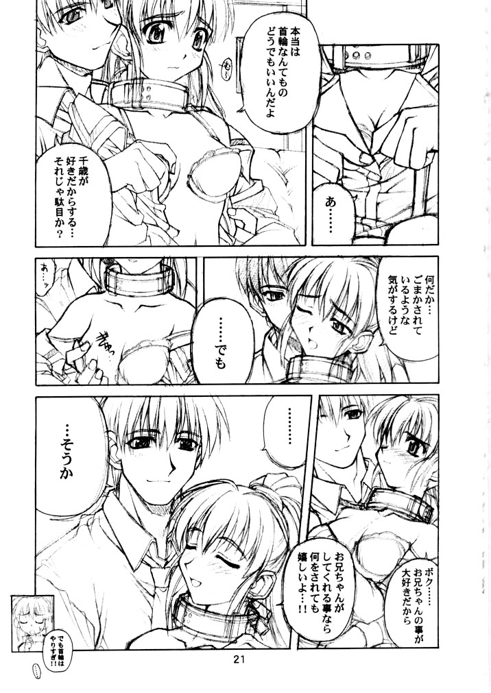 [ファントムクロス (松下晃久, 宮城靖朋)] Windows NT PlayStation (Natural ～身も心も～, テイルズ オブ ファンタジア)