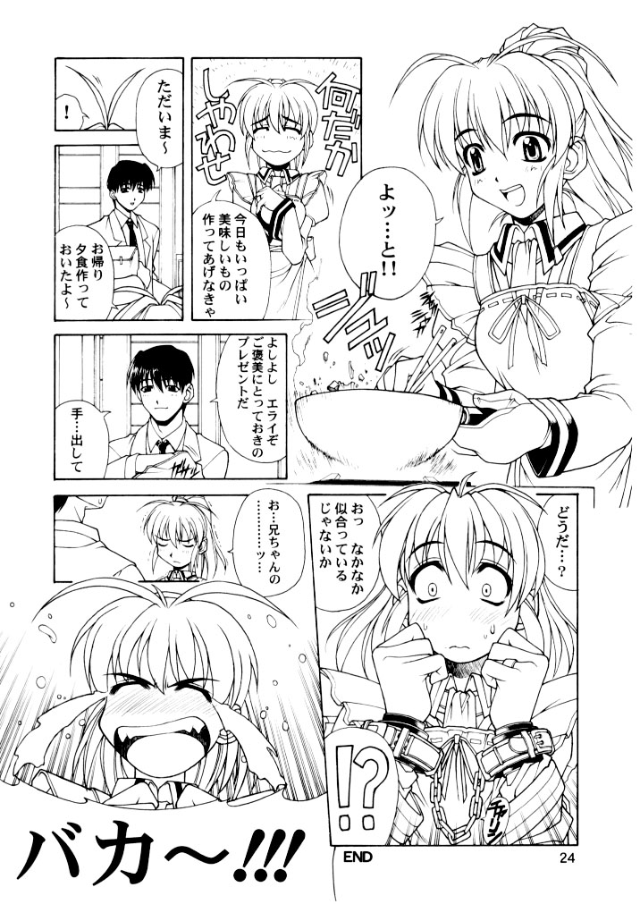 [ファントムクロス (松下晃久, 宮城靖朋)] Windows NT PlayStation (Natural ～身も心も～, テイルズ オブ ファンタジア)