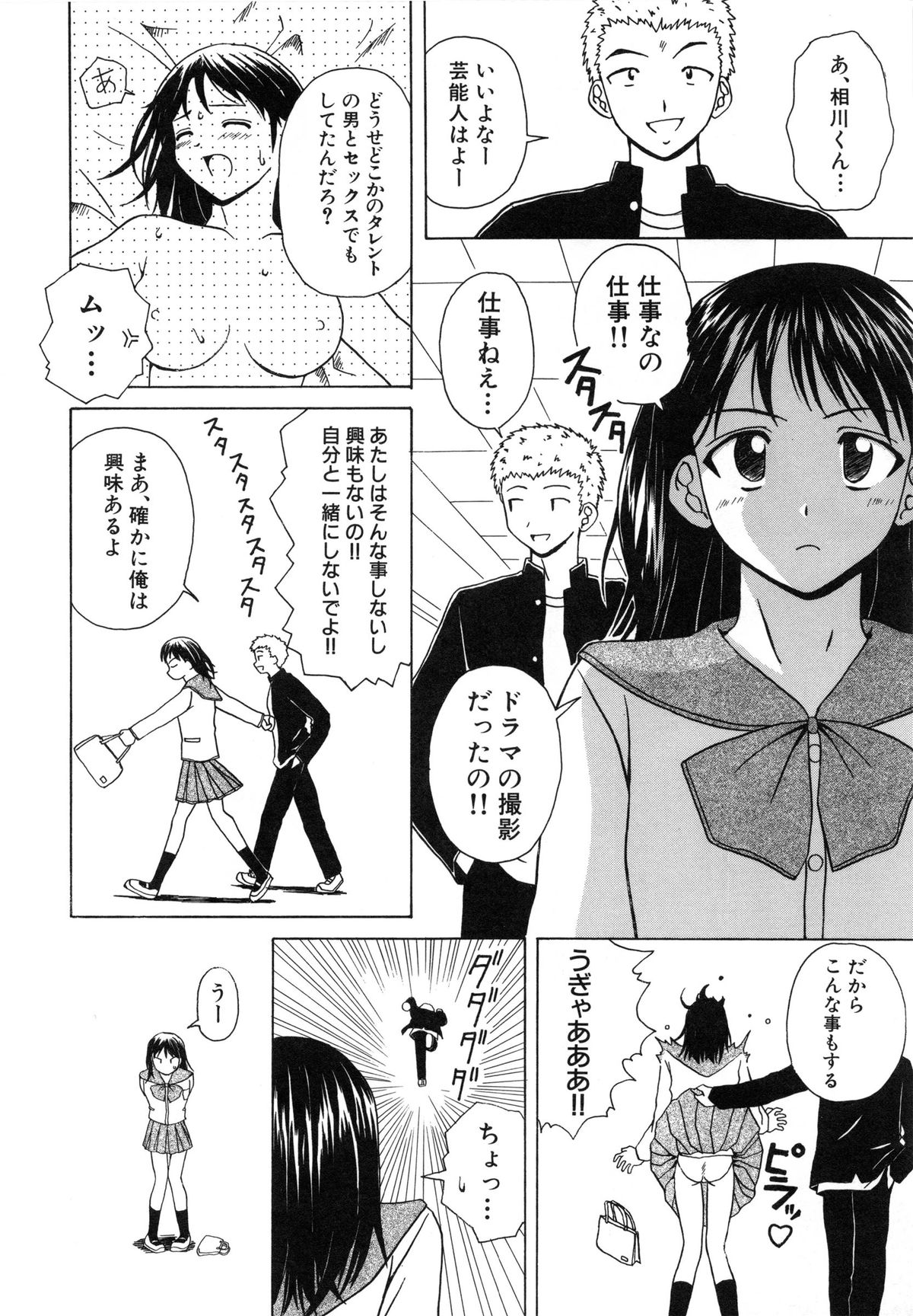 [楓牙] 魅惑の扉