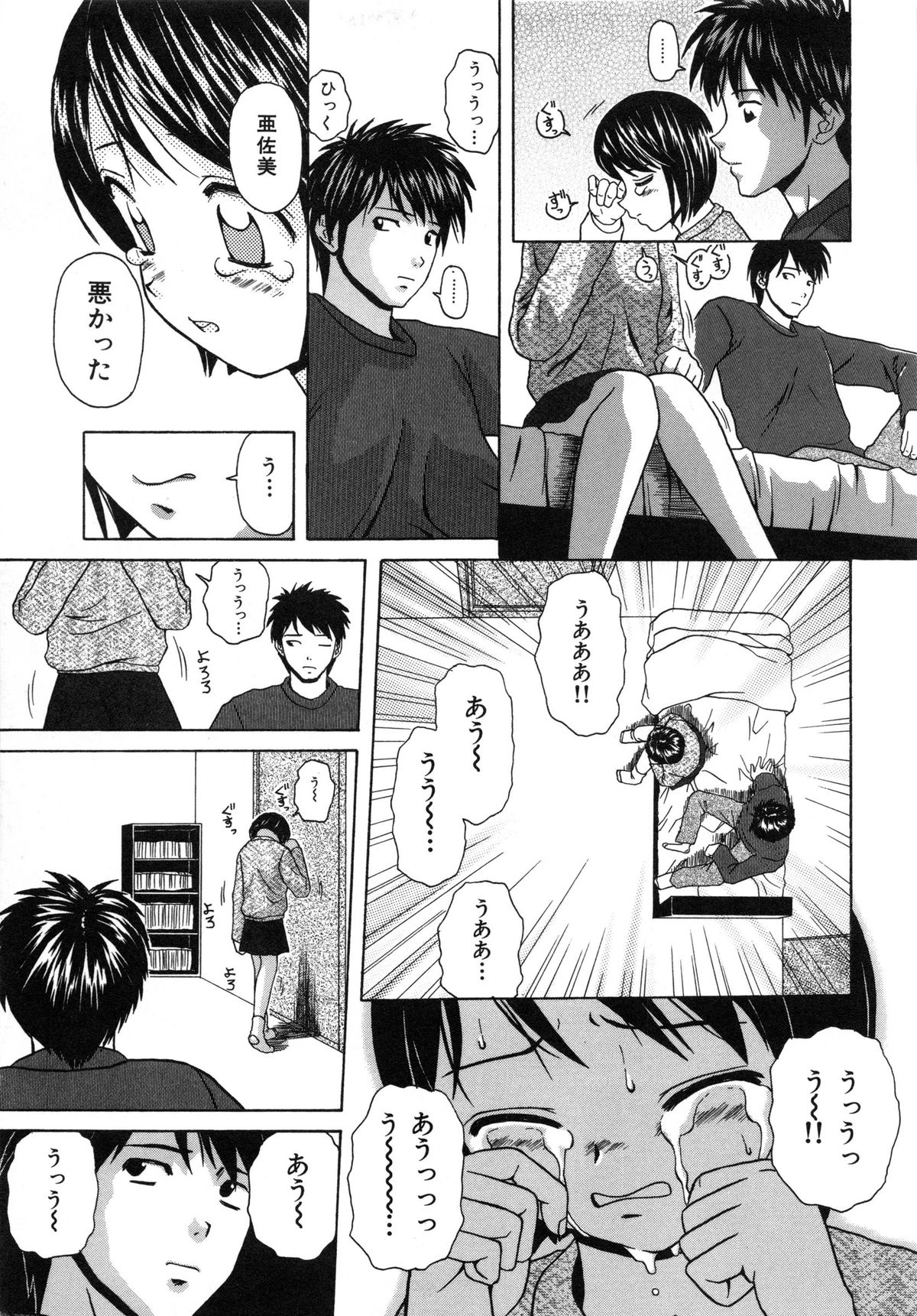 [楓牙] 魅惑の扉