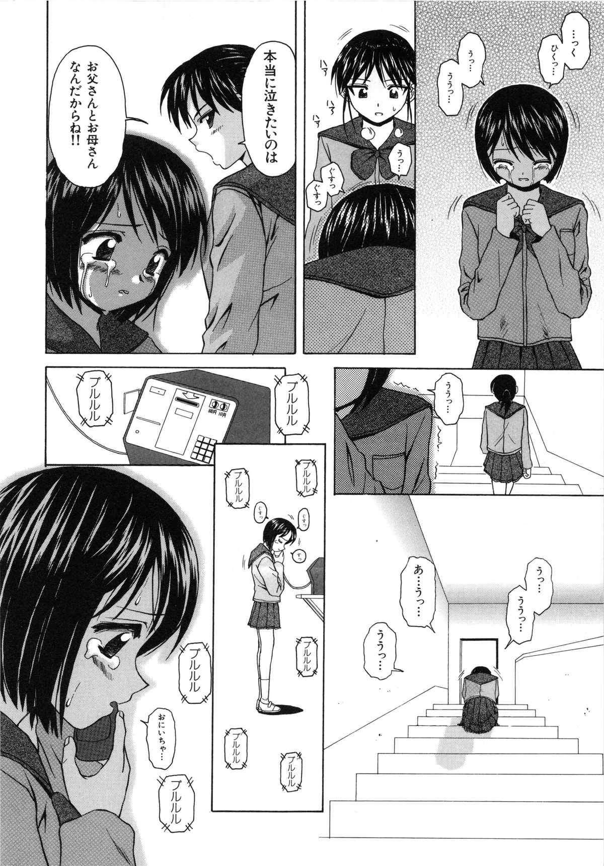 [楓牙] 魅惑の扉