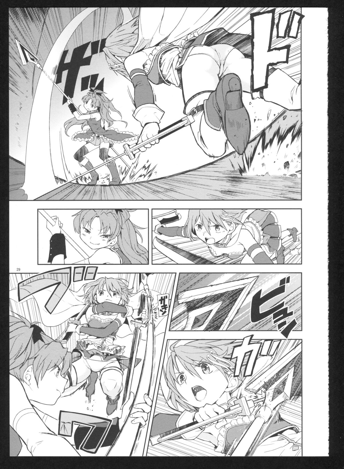 (C86) [ネダオレ (あやね)] 過酷少女絵録・惨(魔法少女まどか☆マギカ)