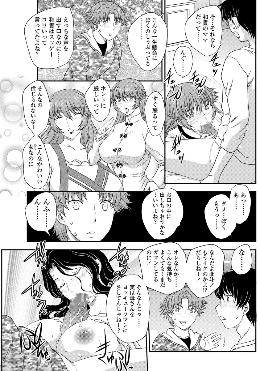 [飛龍乱] MOTHER'S 第1-9話