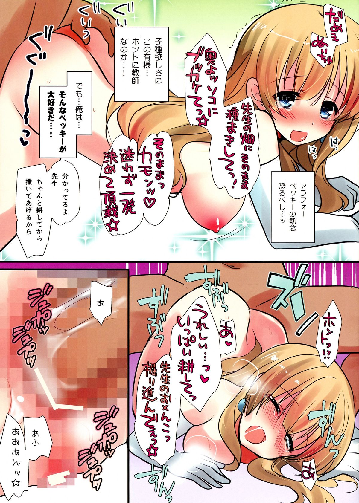 (サンクリ63) [みみくりどっとぜっと (赤さたなん)] 私の処女奪いにきてっっ! (のうりん)