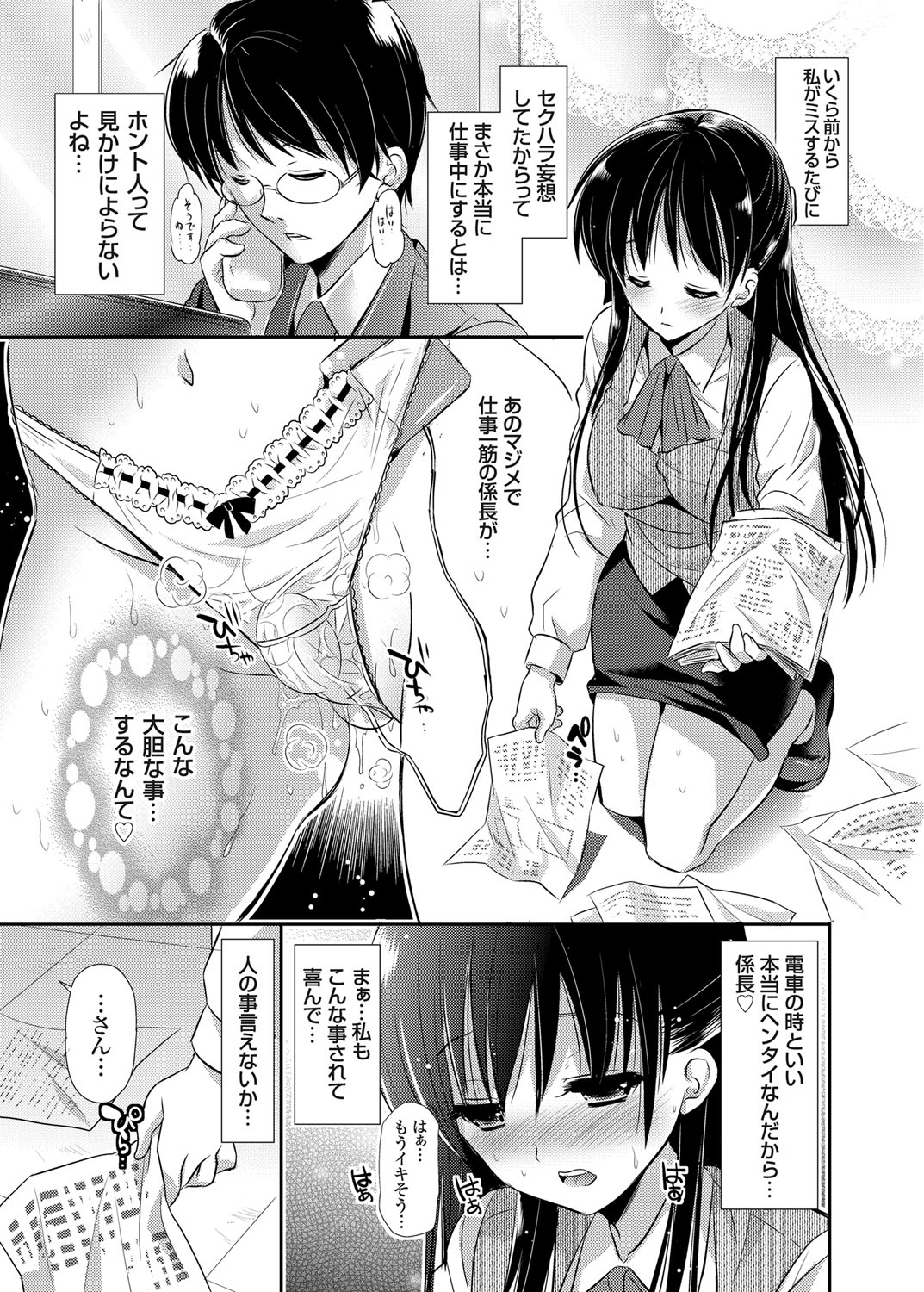 コミックグレープ Vol.5 [DL版]