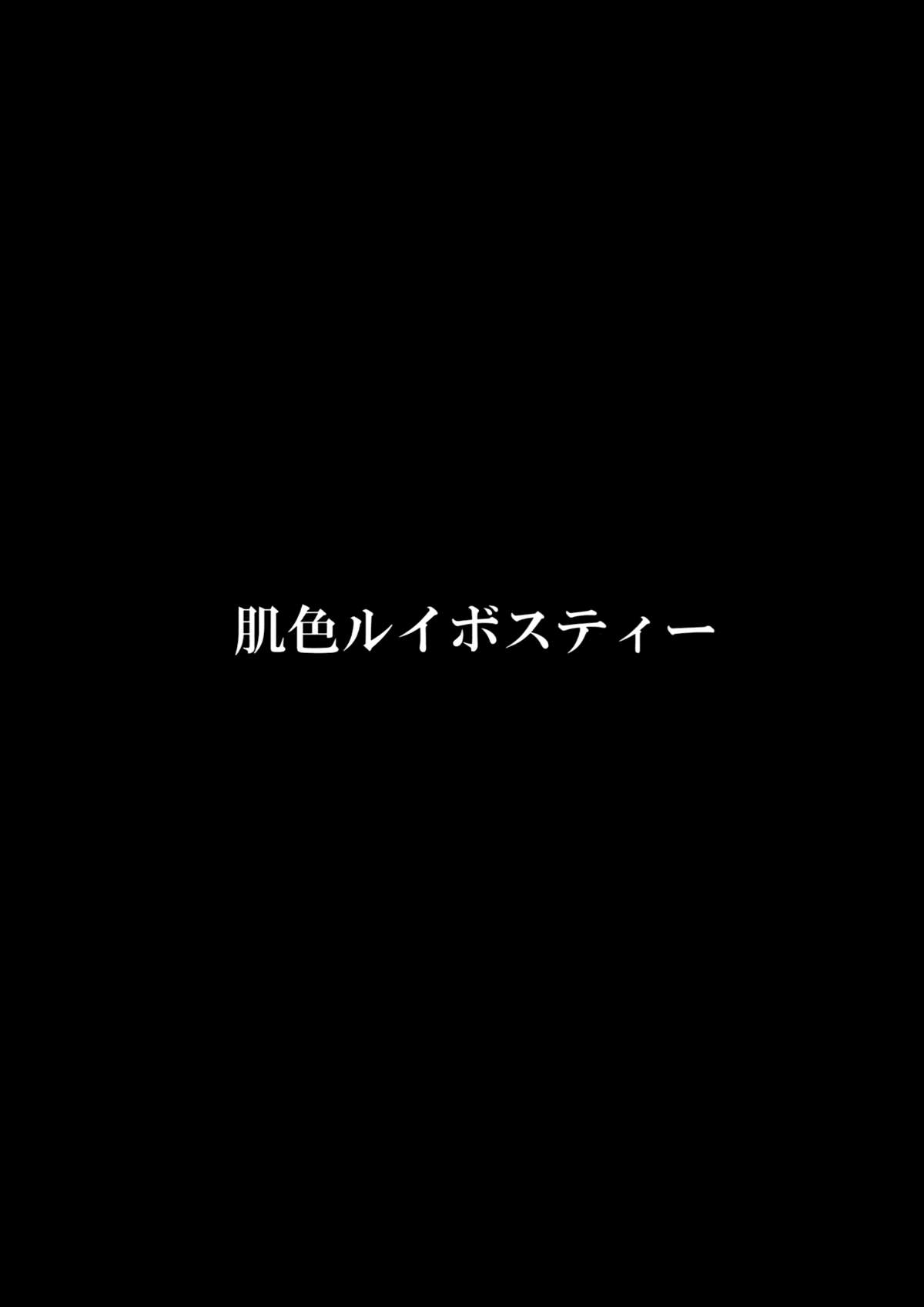 (C85) [肌色ルイボスティー (パンダィン)] 触手地霊殿～古明地さとり～ (東方Project)