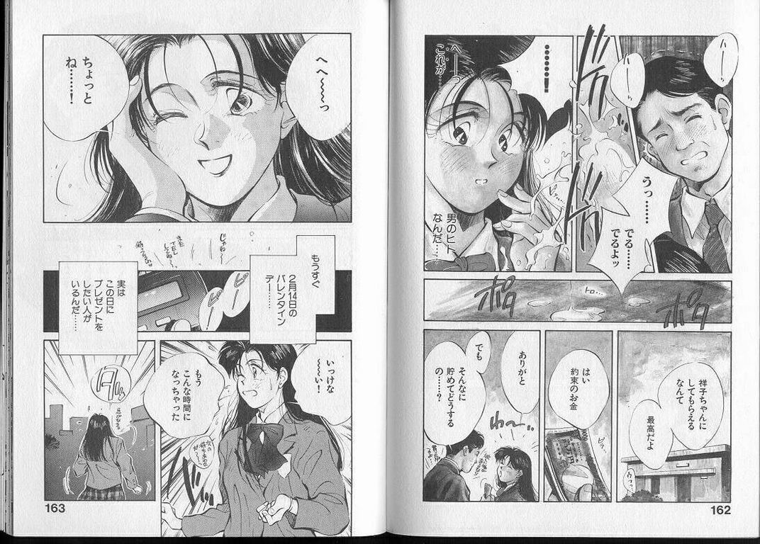 [相沢早苗] 純愛だもんッ!