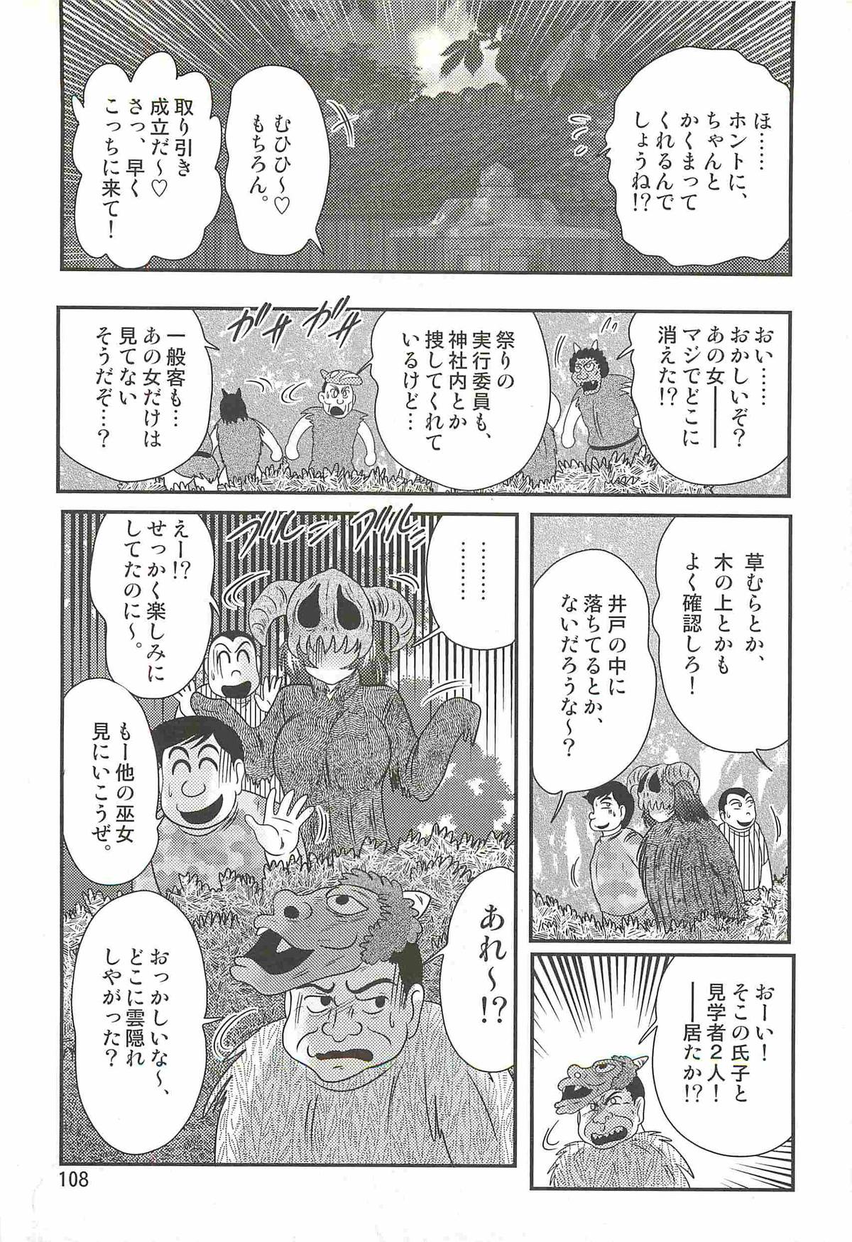 [上藤政樹] 精霊特捜フェアリィセイバーW 美剣全裸祭り