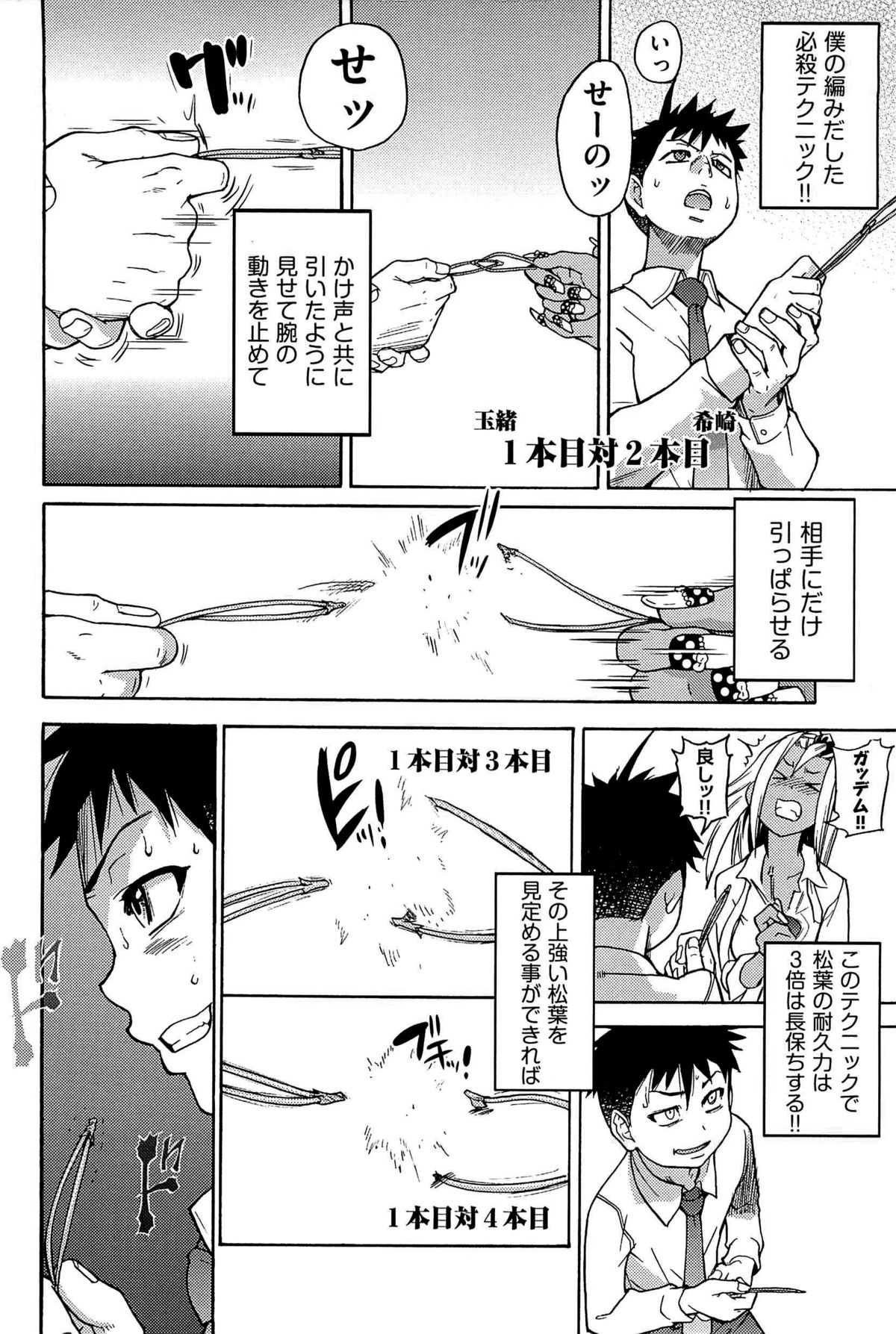 [師走の翁] ピスはめ! 上 [無修正]