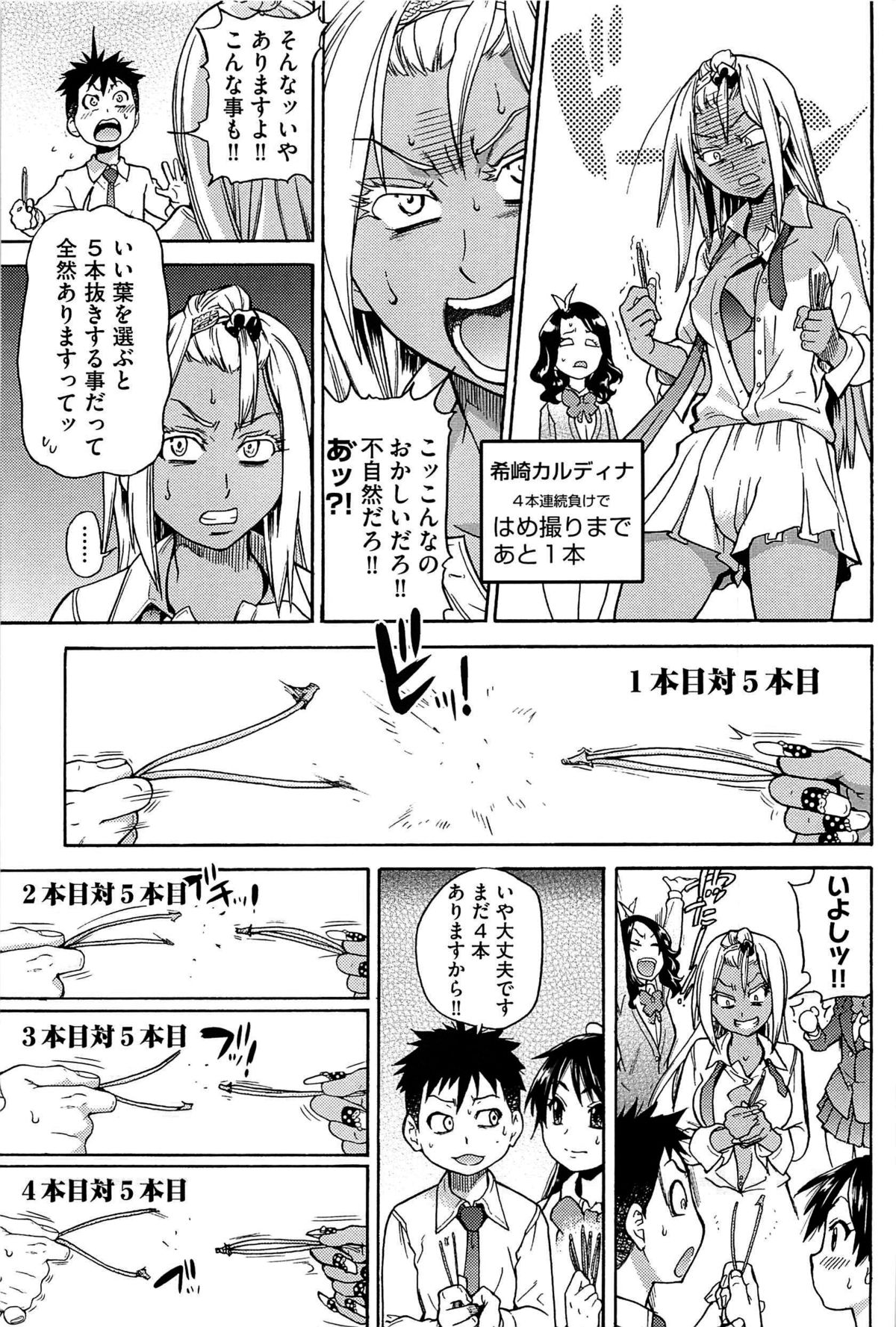 [師走の翁] ピスはめ! 上 [無修正]