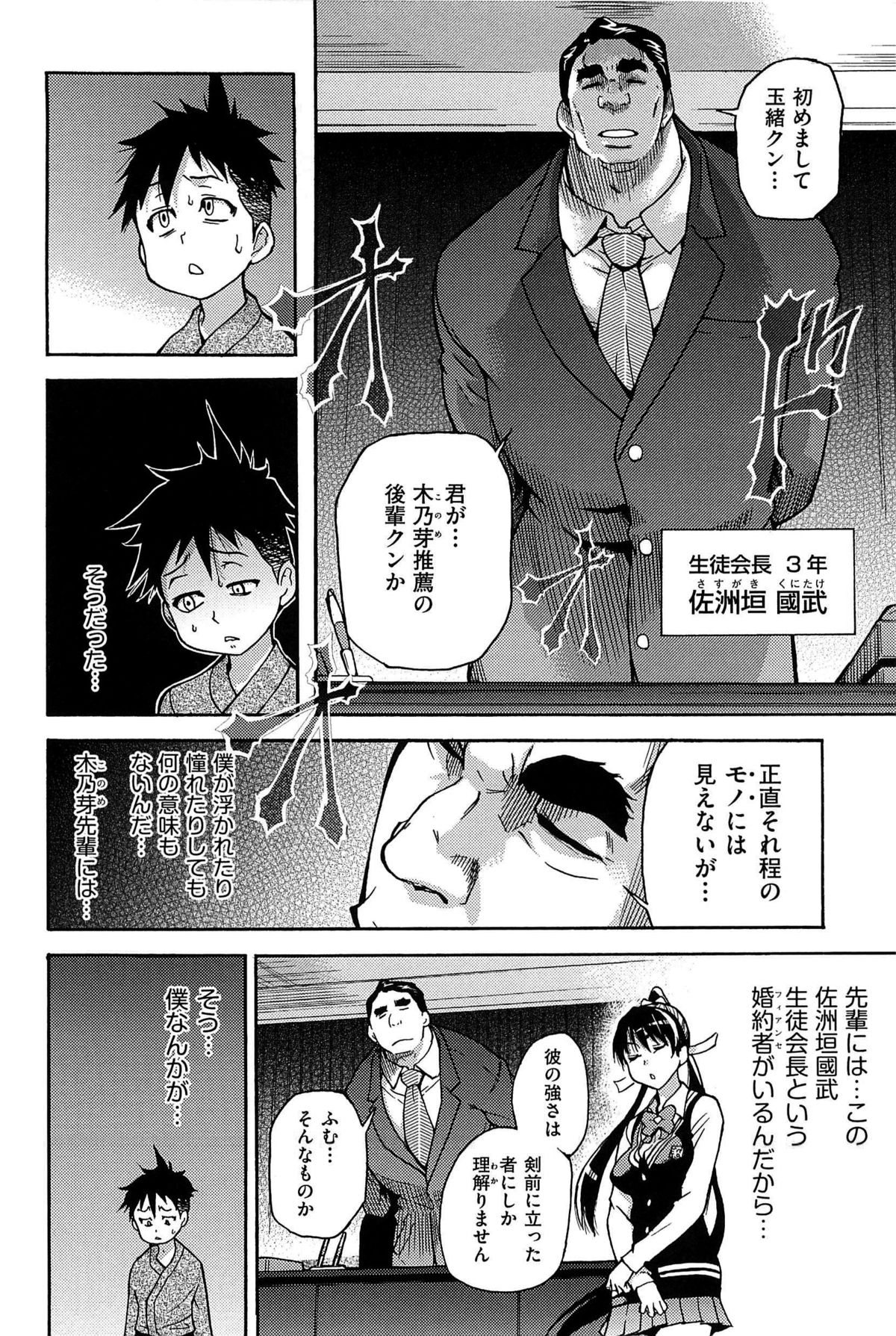 [師走の翁] ピスはめ! 上 [無修正]