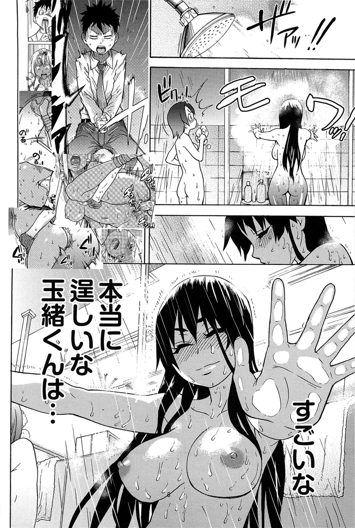 [師走の翁] ピスはめ! 上 [無修正]